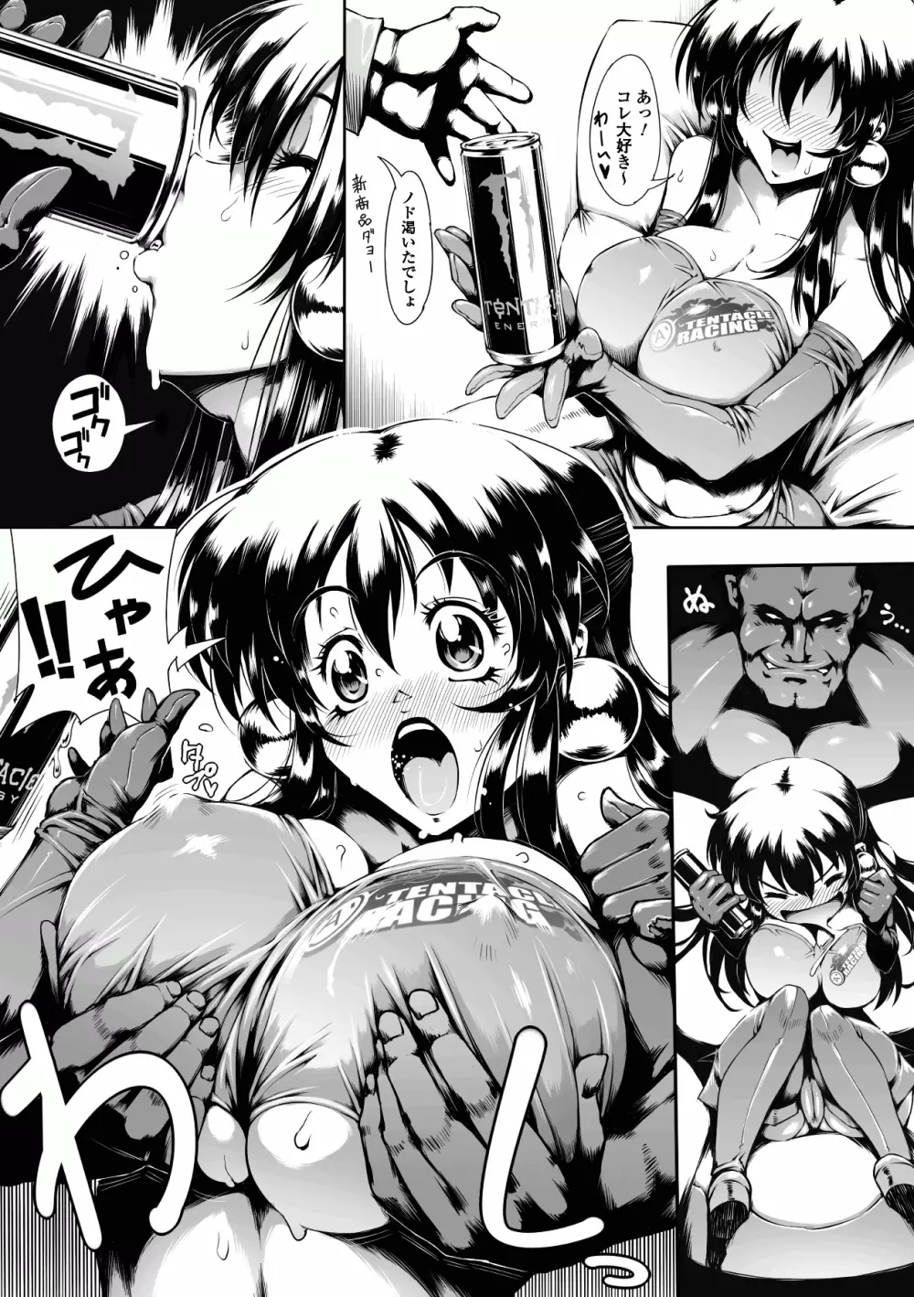 アヘ顔Wピース ア ンソロジーコミックス Vol.2 8ページ