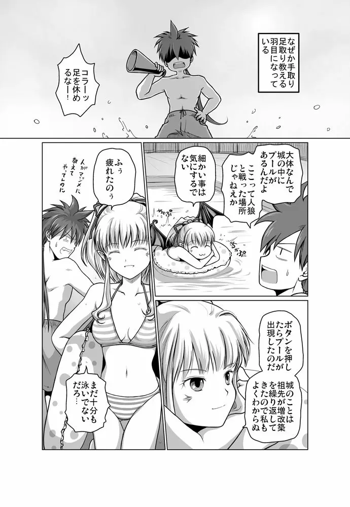 Zwei2　アルウェン・ラグナ（漫画） 2ページ