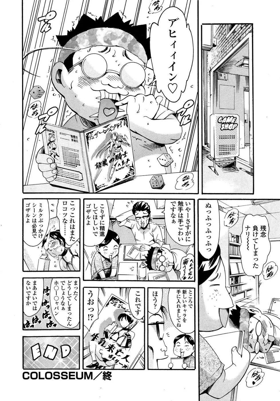 コミックシグマプラス Vol.3 212ページ
