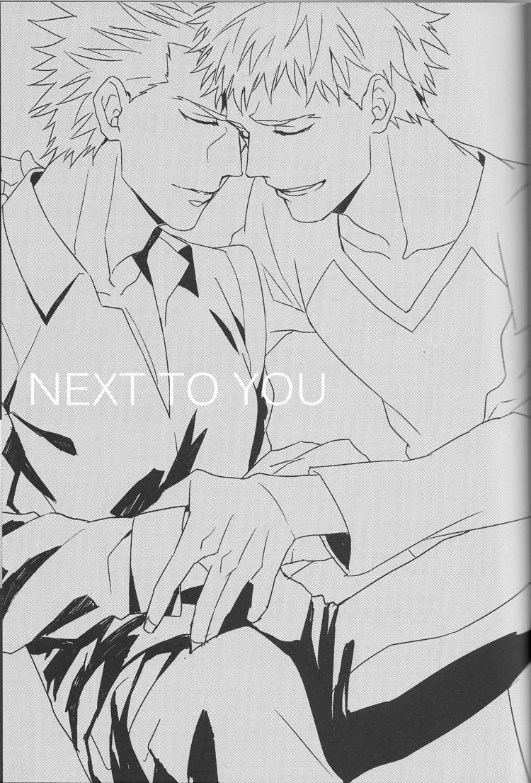 Next to You 3ページ