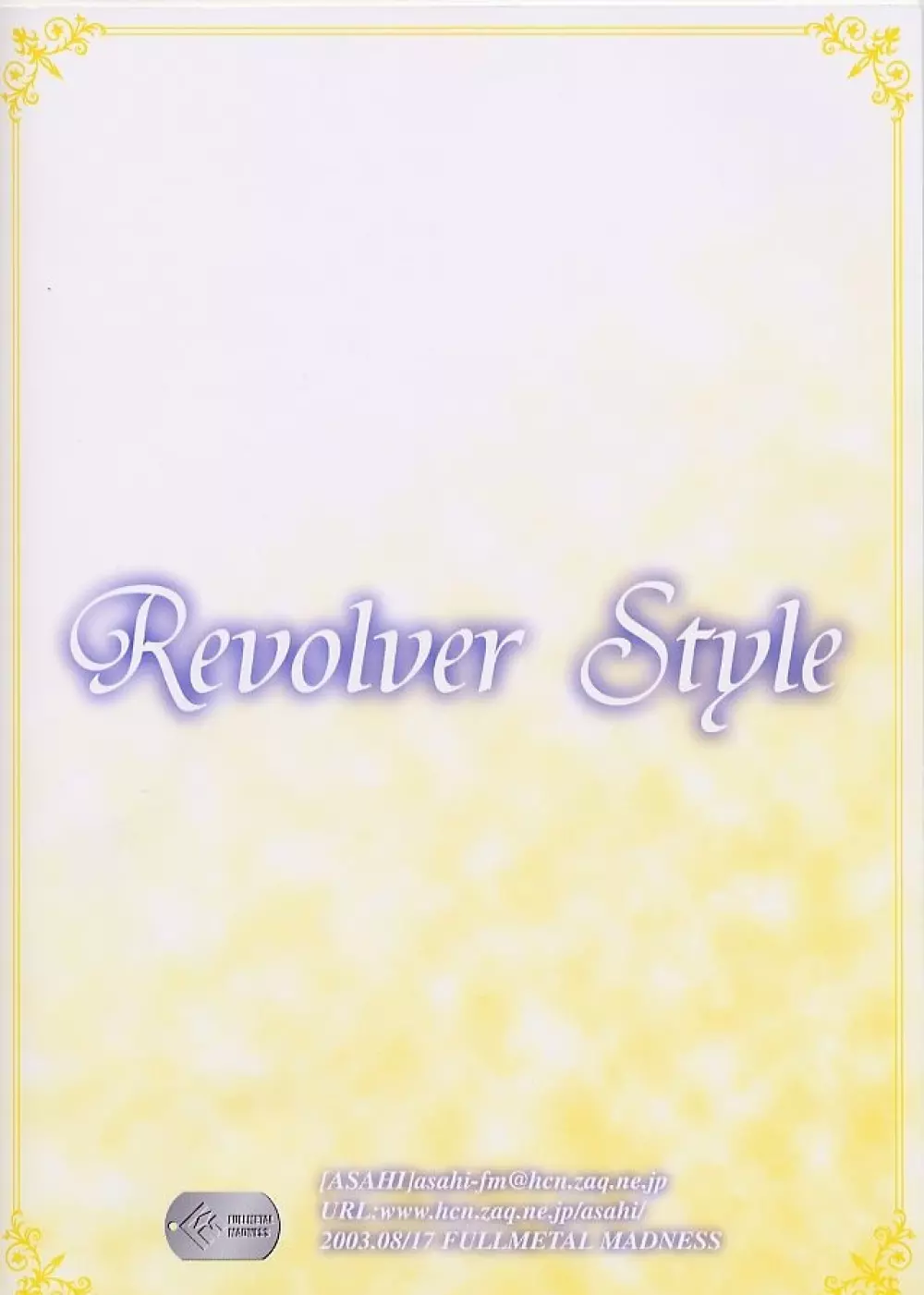 Revolver Style 26ページ