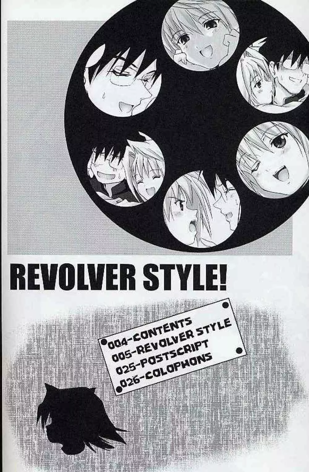 Revolver Style 3ページ