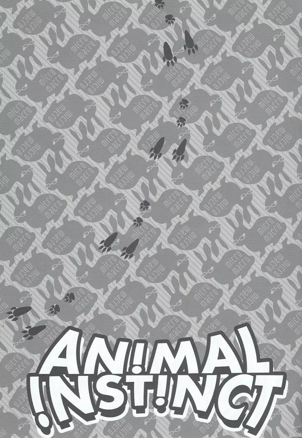 Animal Instinct 14ページ