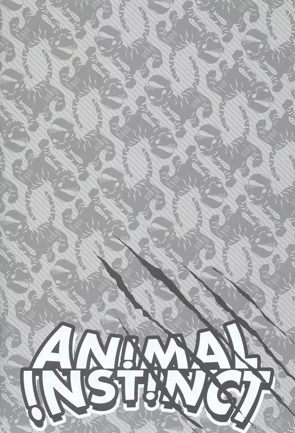 Animal Instinct 15ページ