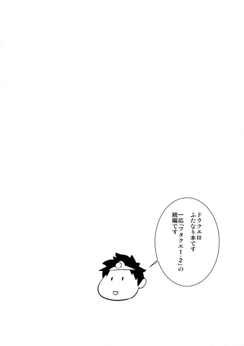 Mushashi-Dou_-_Futakue_3_rep 4ページ