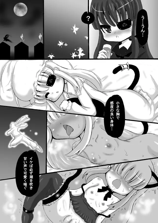 閃乱カグラ・未来漫画 23ページ