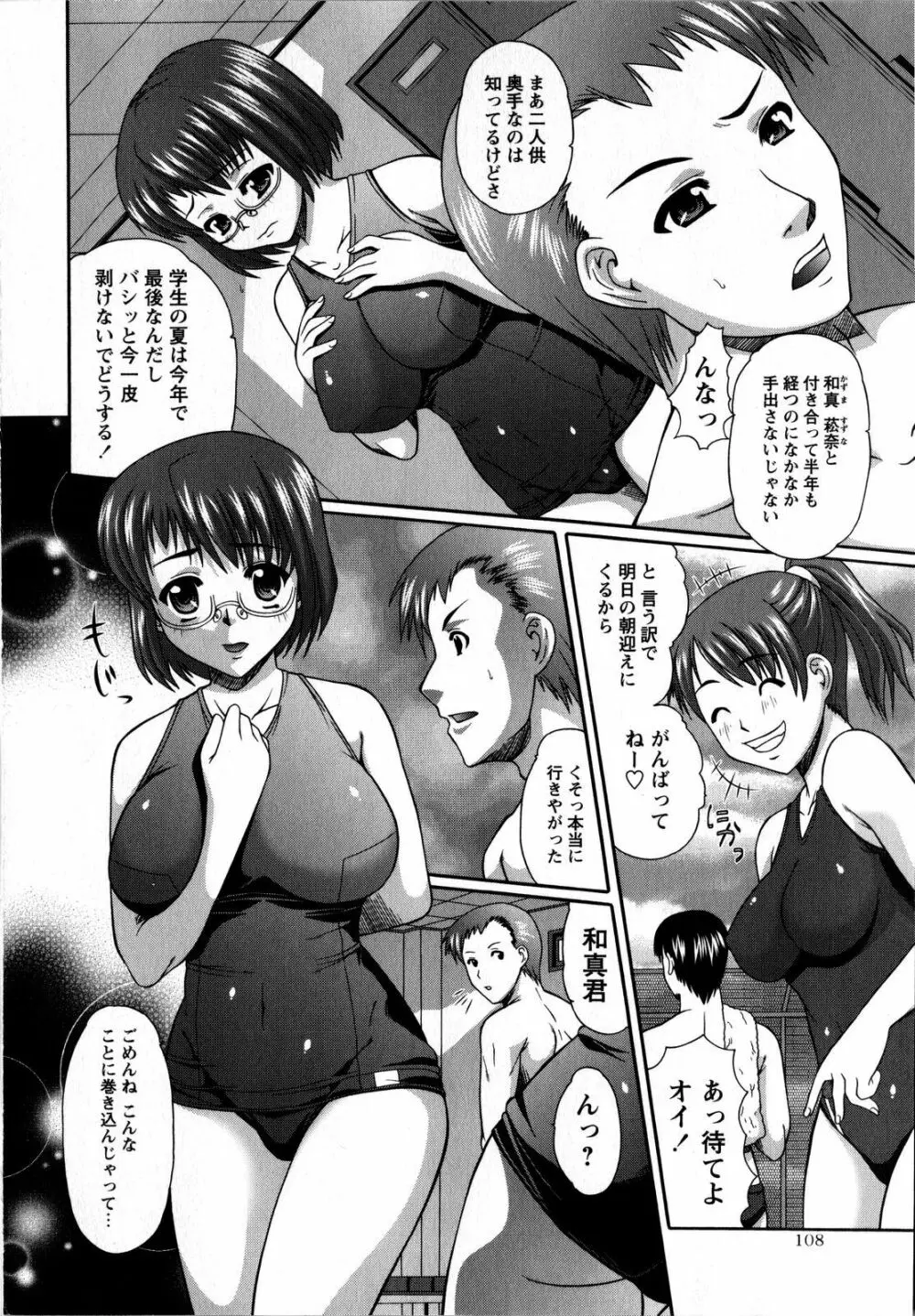 コミック・マショウ 2008年9月号 108ページ