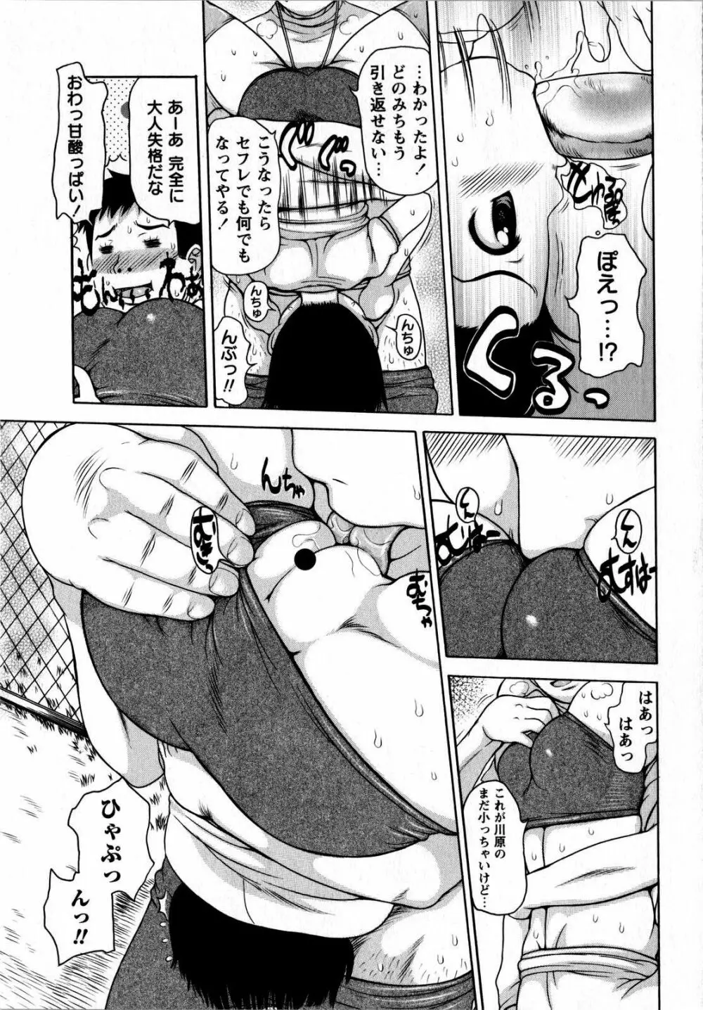 コミック・マショウ 2008年10月号 119ページ