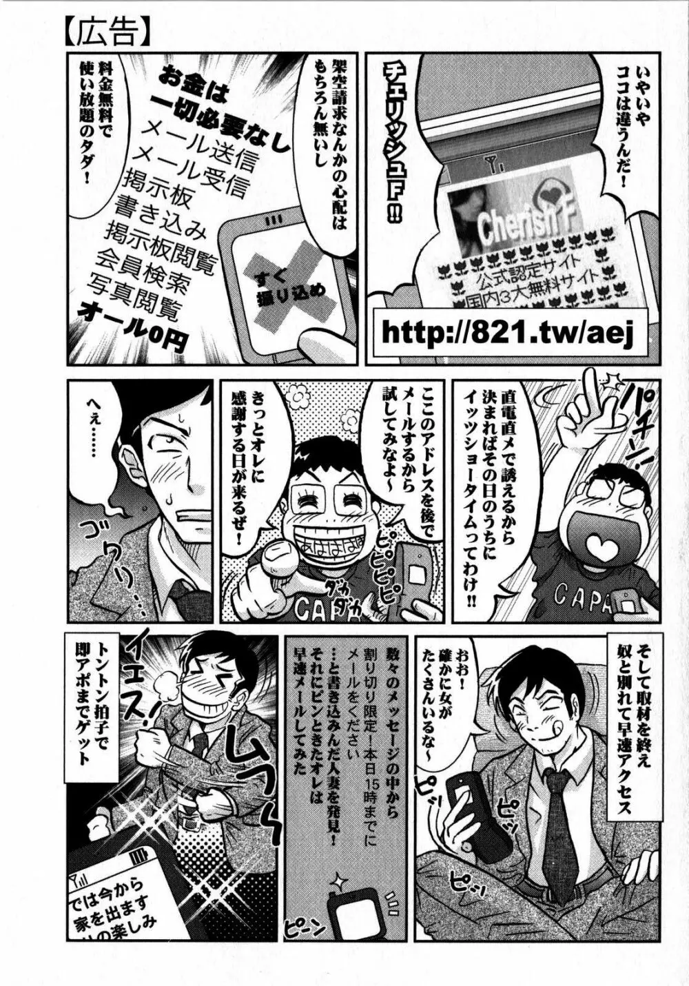 コミック・マショウ 2008年10月号 227ページ