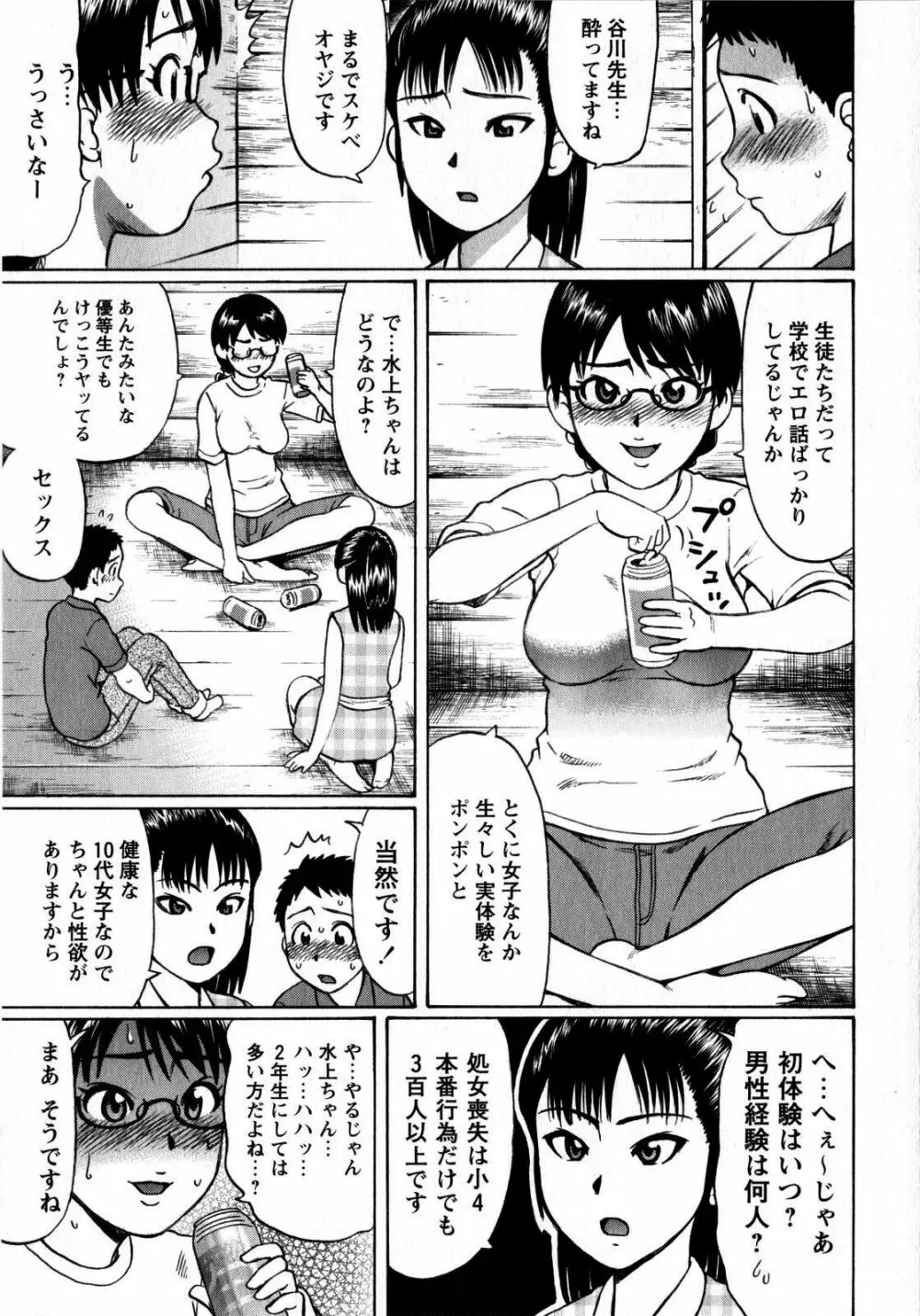 コミック・マショウ 2008年10月号 47ページ