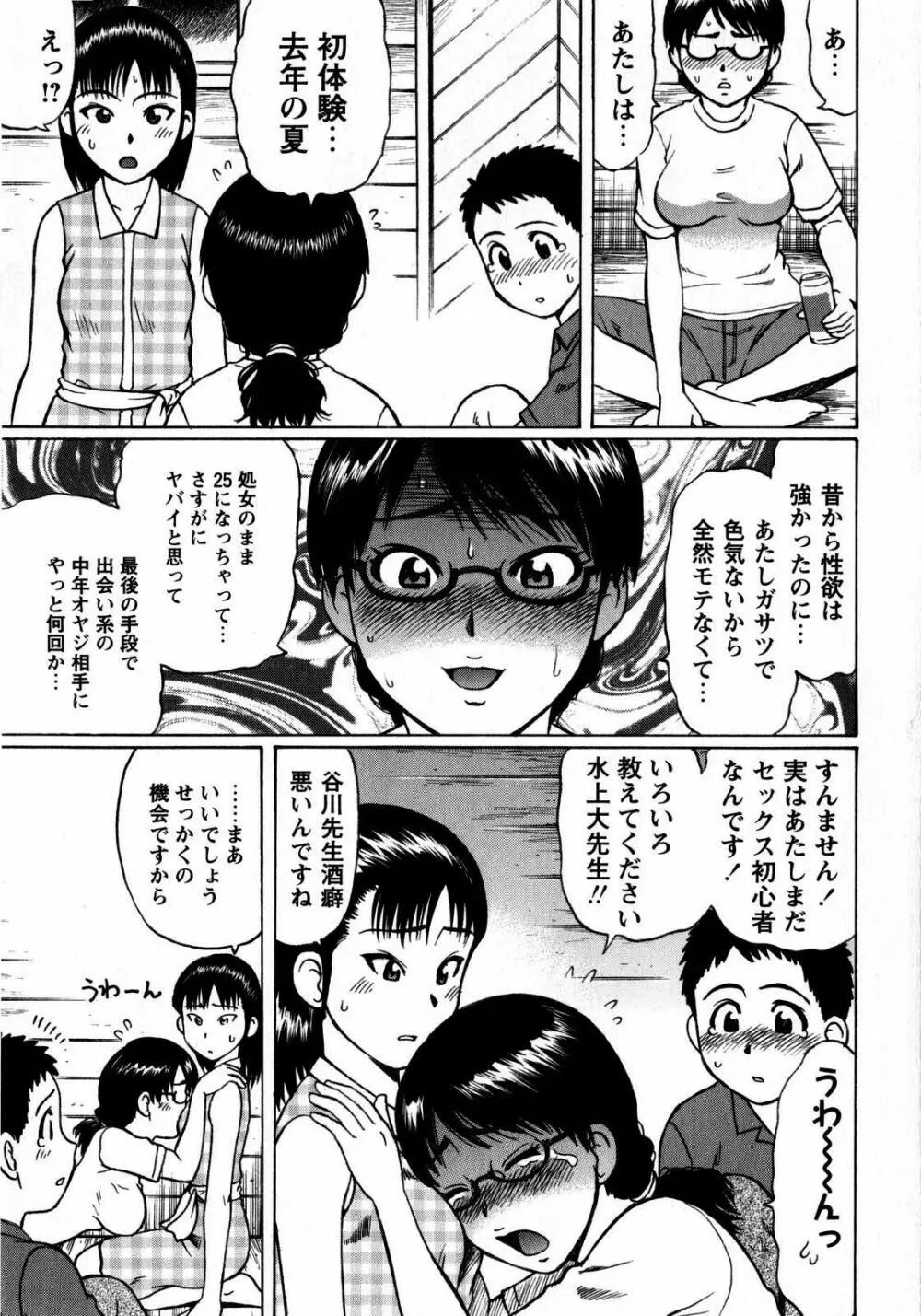 コミック・マショウ 2008年10月号 49ページ
