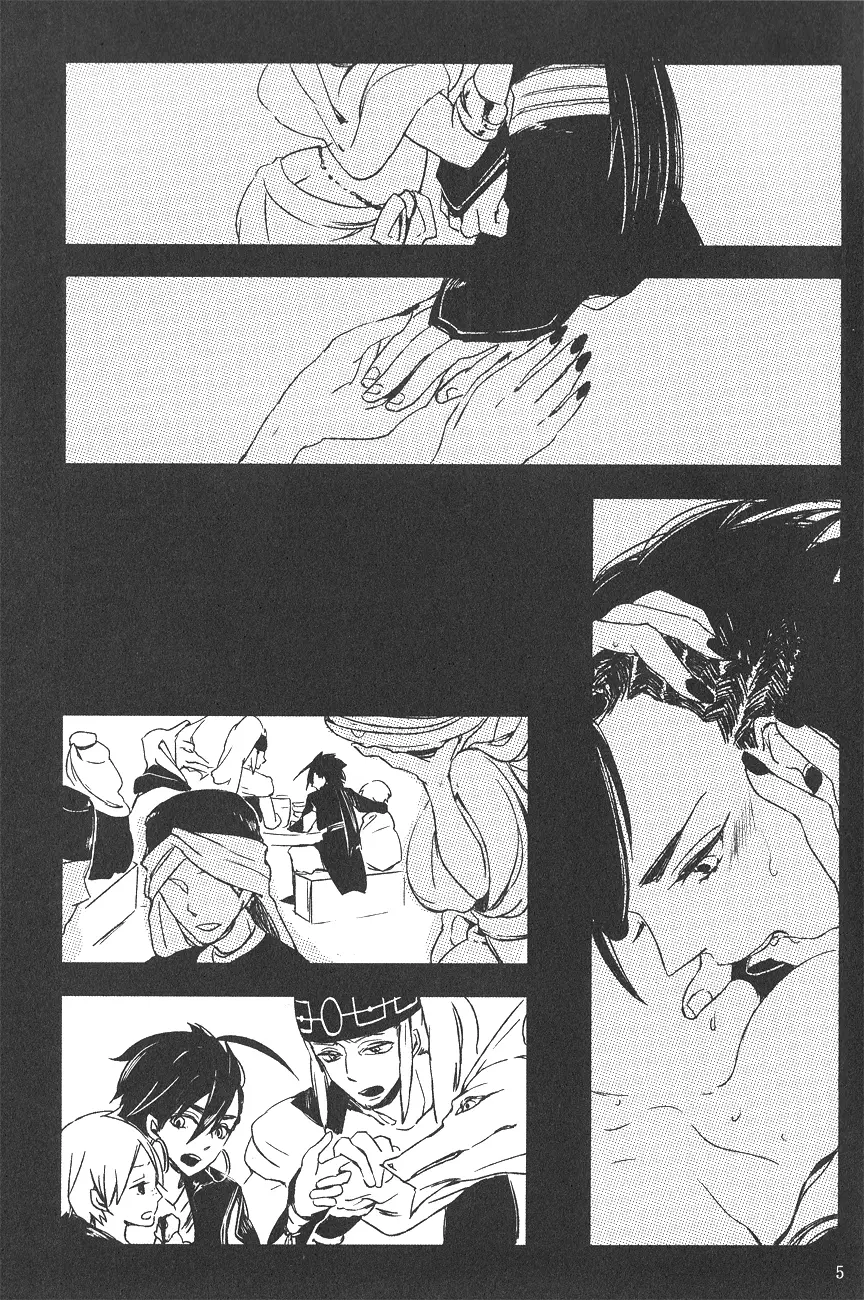 Supika no Shinzo 3ページ