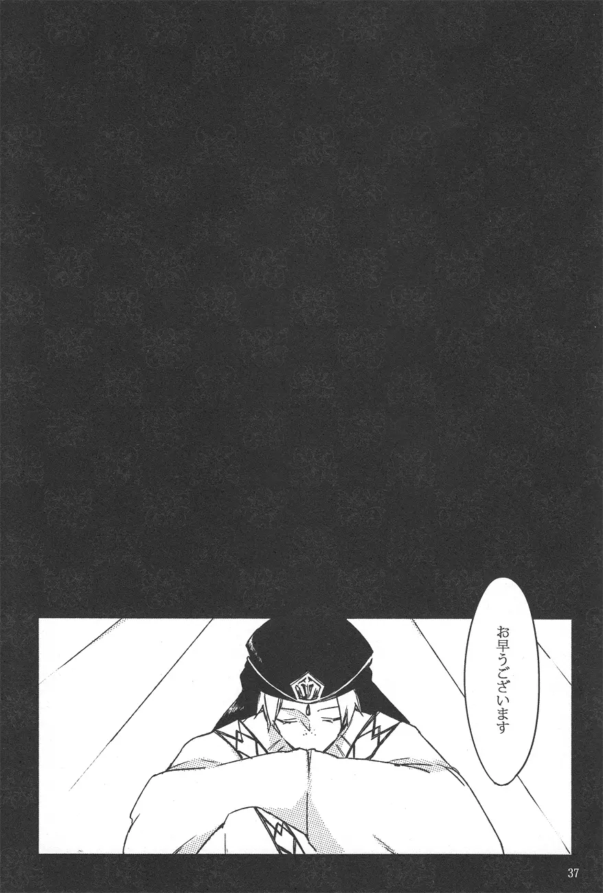 Supika no Shinzo 33ページ
