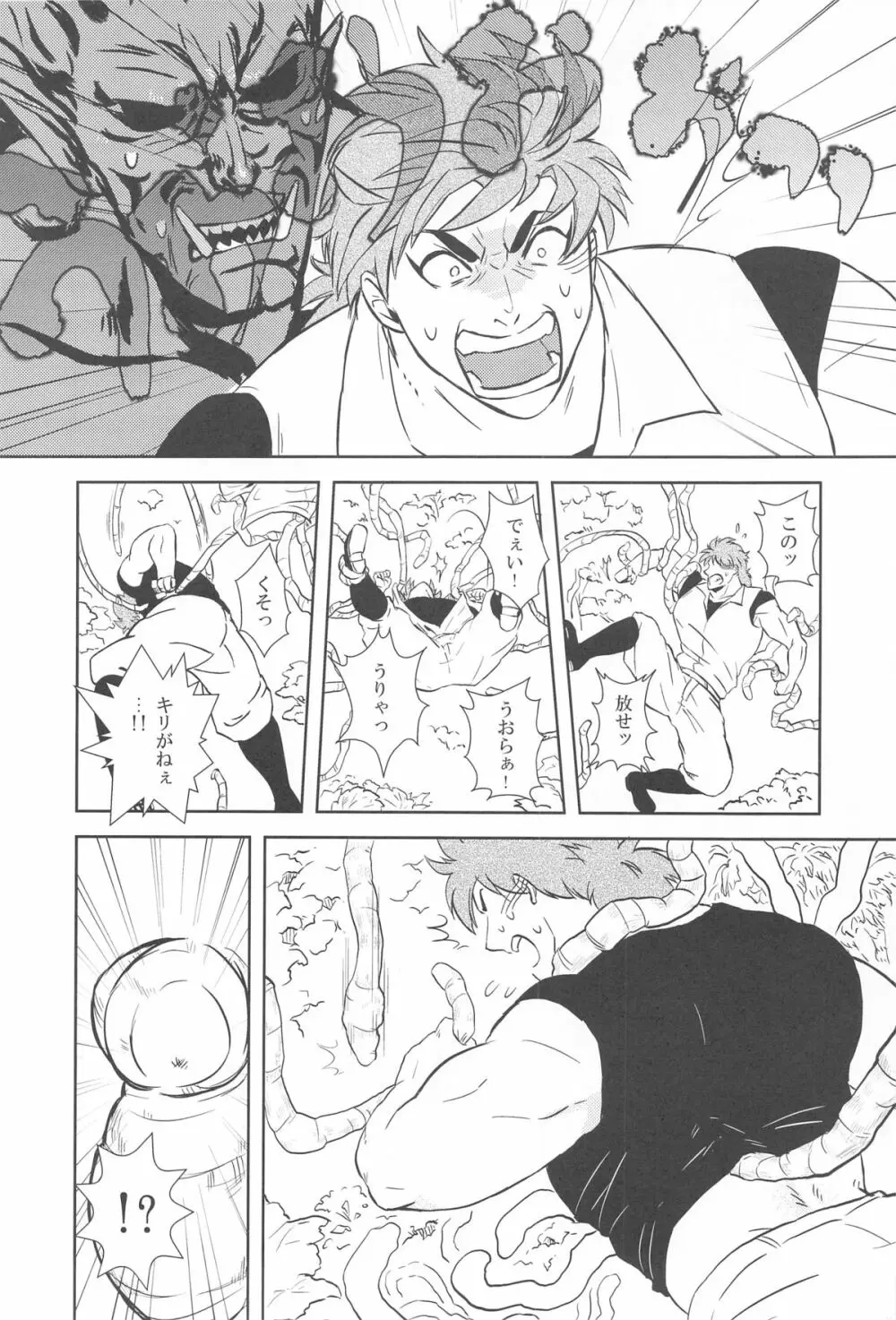 触!!shock 38ページ