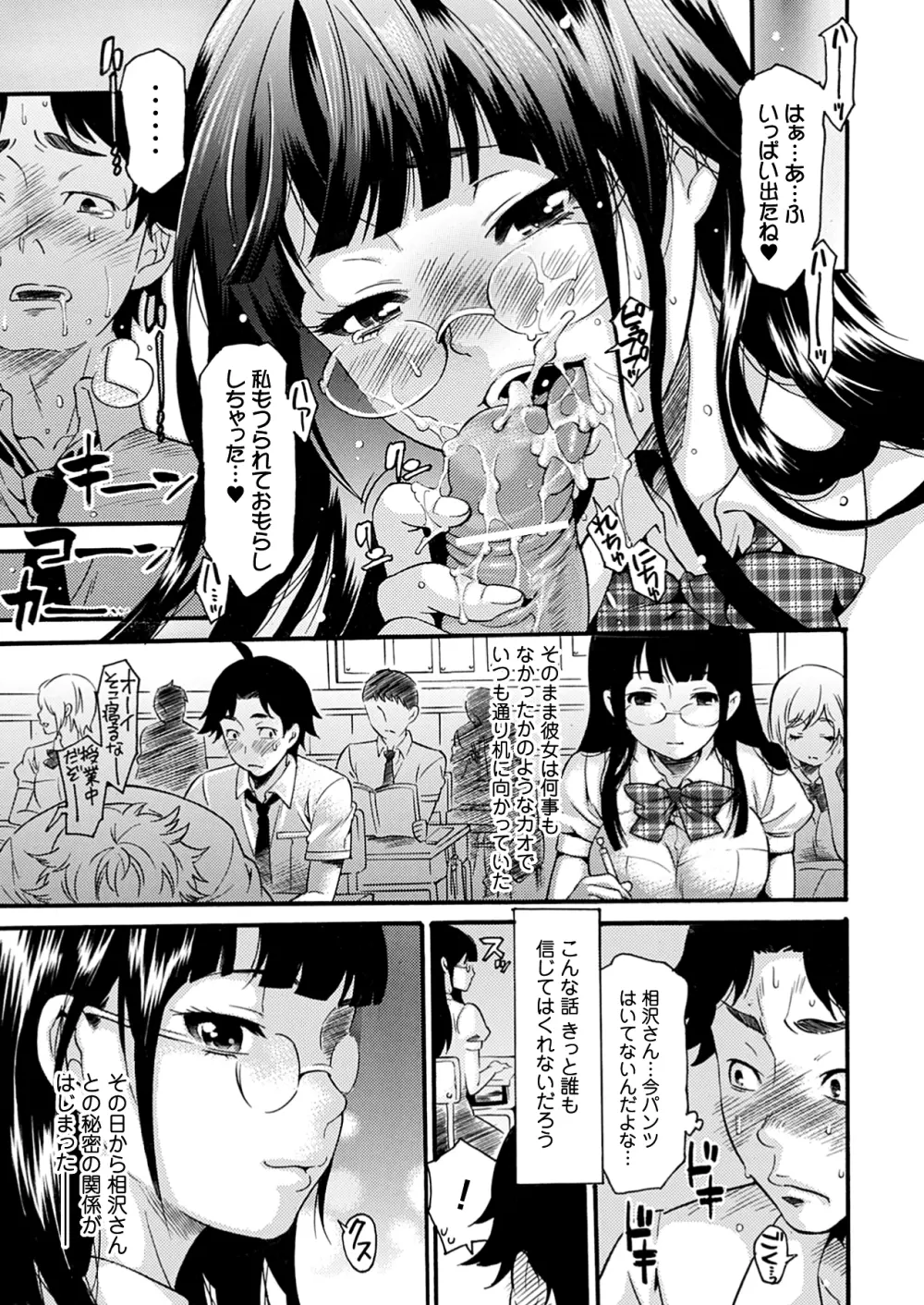 コミックプリズムEXTRA01 強淫願望なカラダ 41ページ