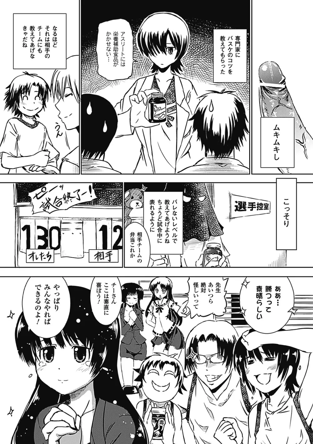 子宮姦アンソロジーコミックス Vol.2 47ページ