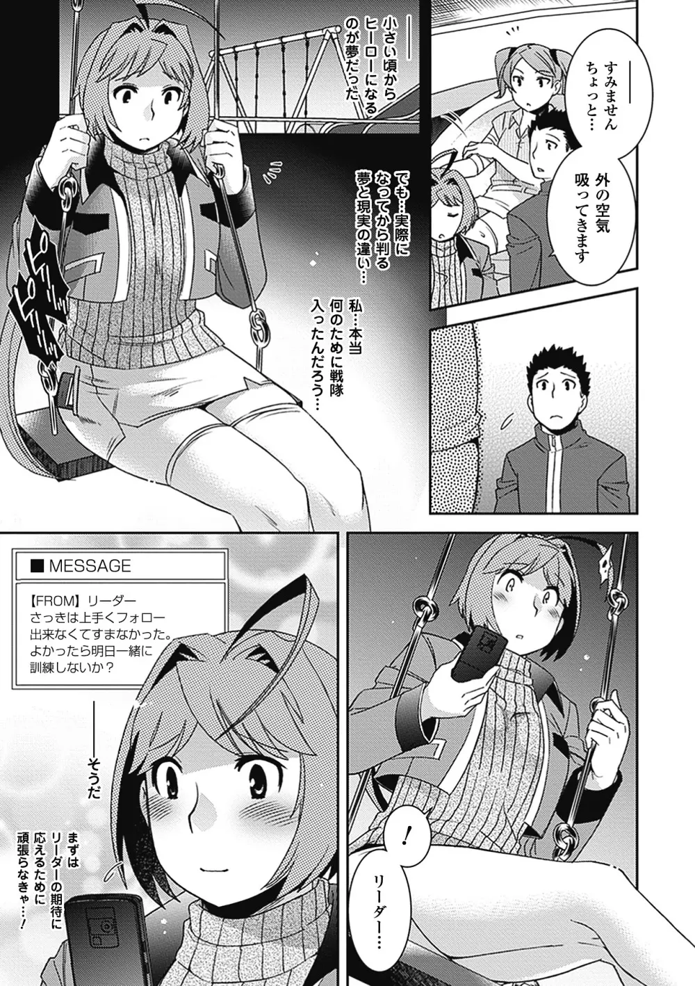 子宮姦アンソロジーコミックス Vol.2 9ページ
