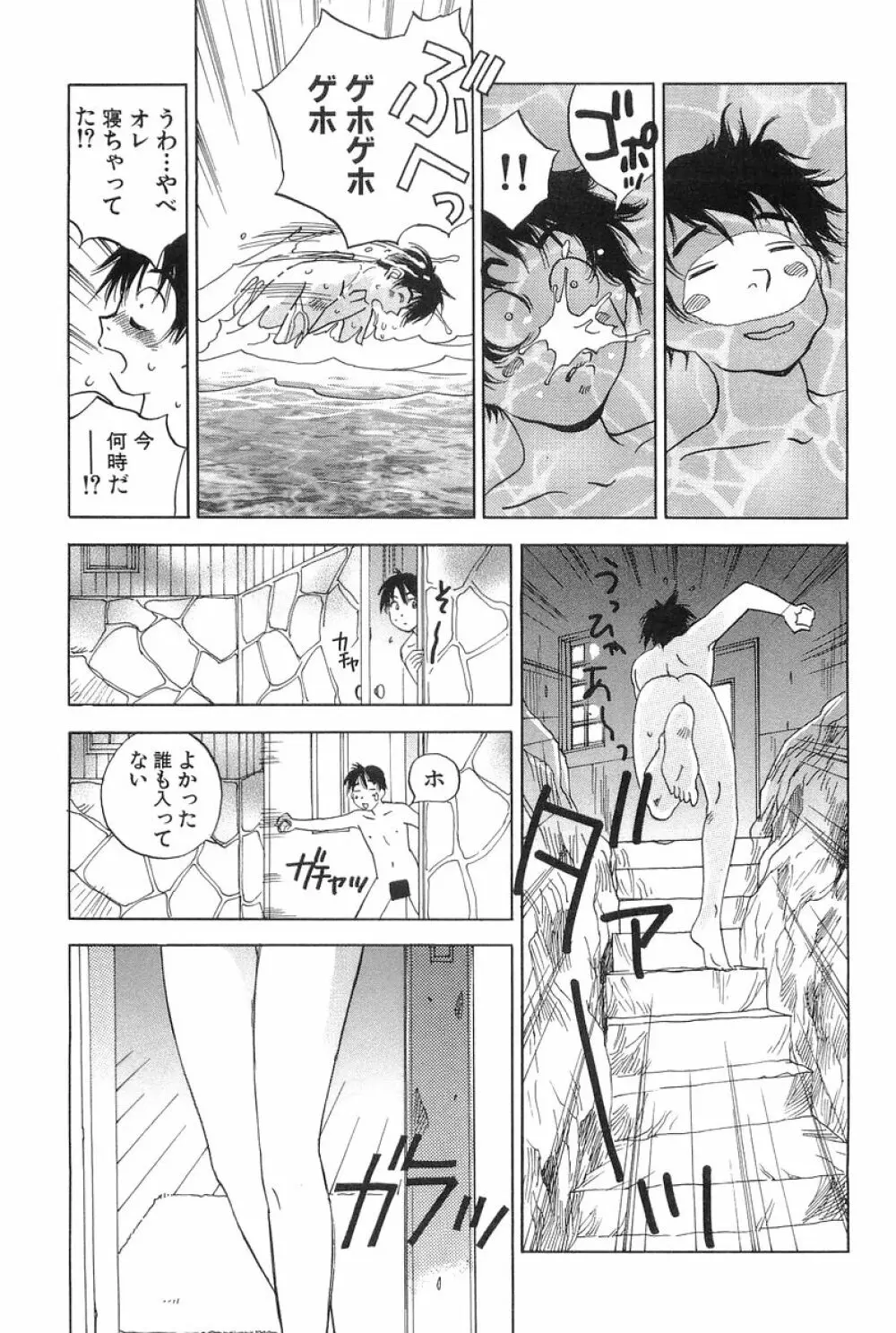 魔月館奇譚 第01巻 54ページ