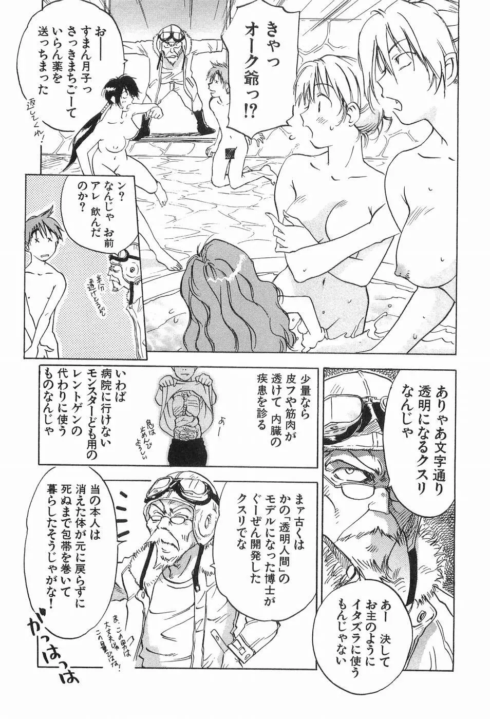 魔月館奇譚 第03巻 24ページ