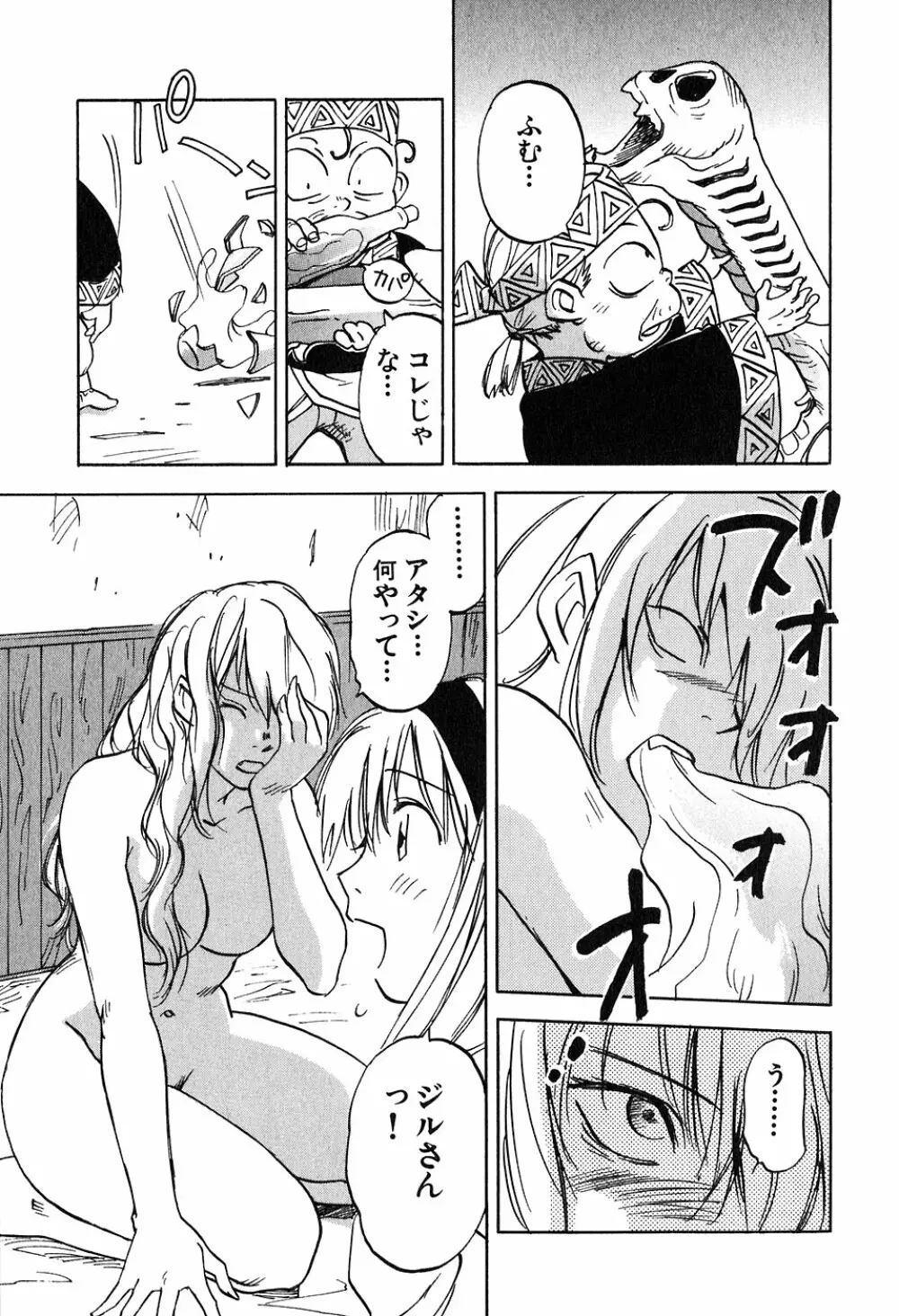 魔月館奇譚 第05巻 180ページ