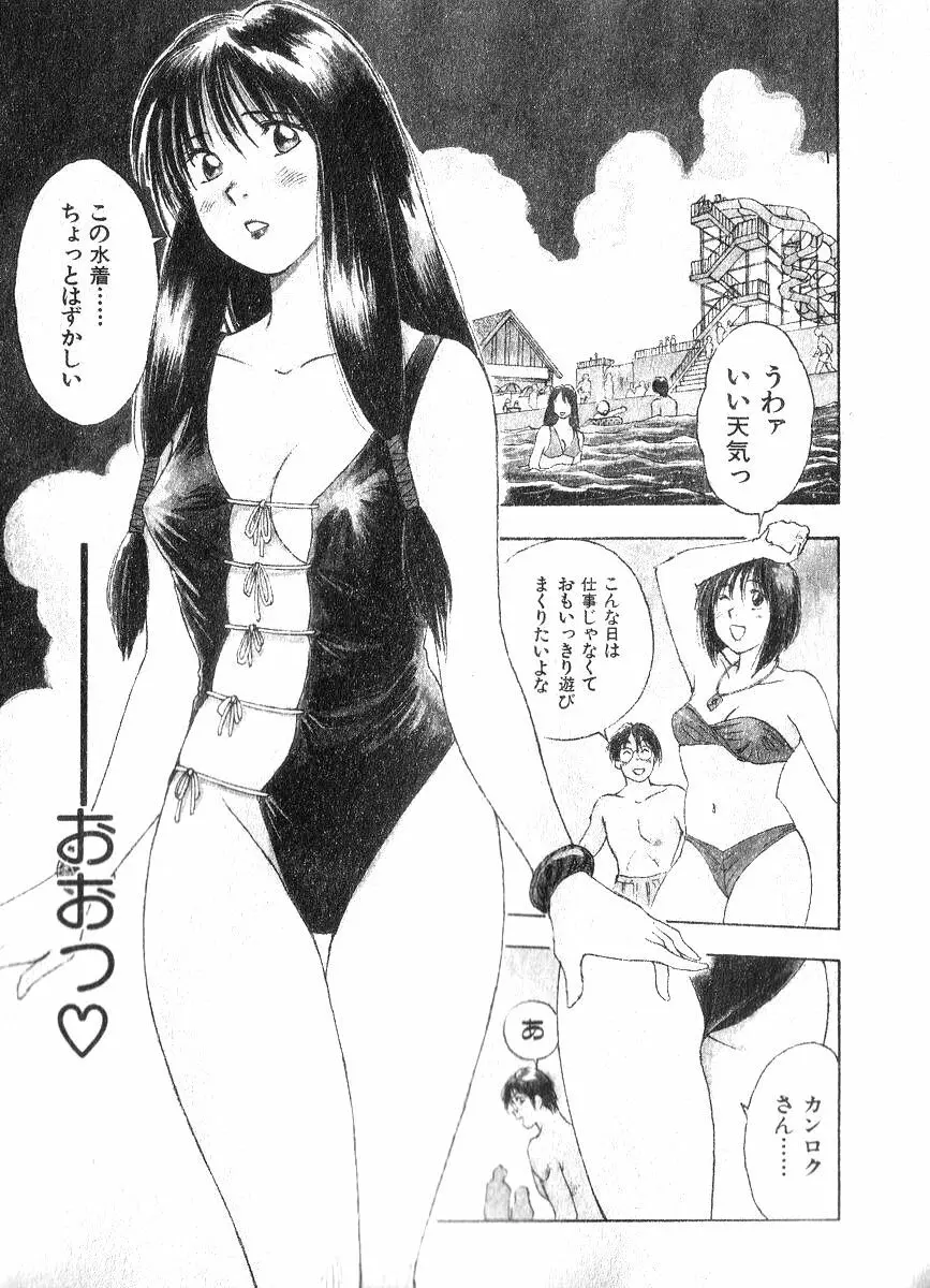 霊能探偵ミコ 第02巻 24ページ