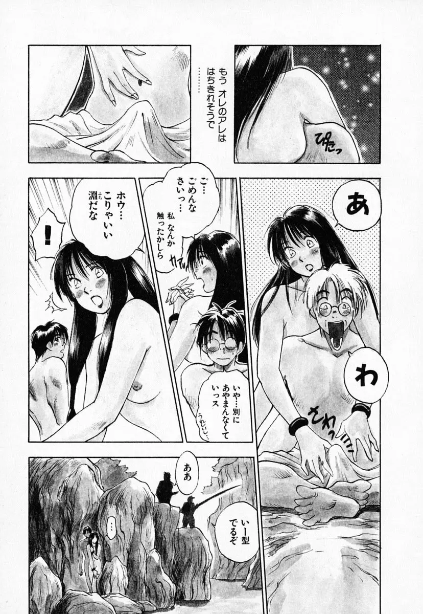 霊能探偵ミコ 第03巻 31ページ
