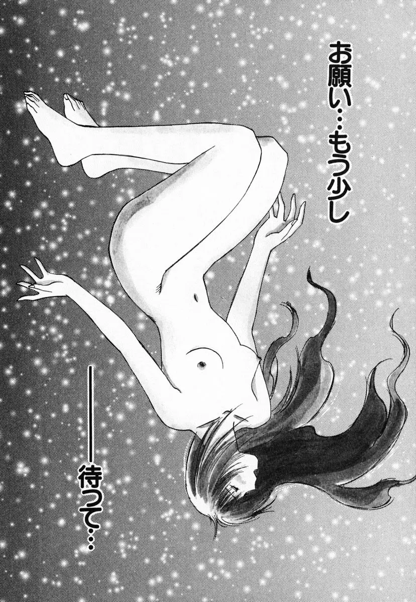 霊能探偵ミコ 第03巻 58ページ