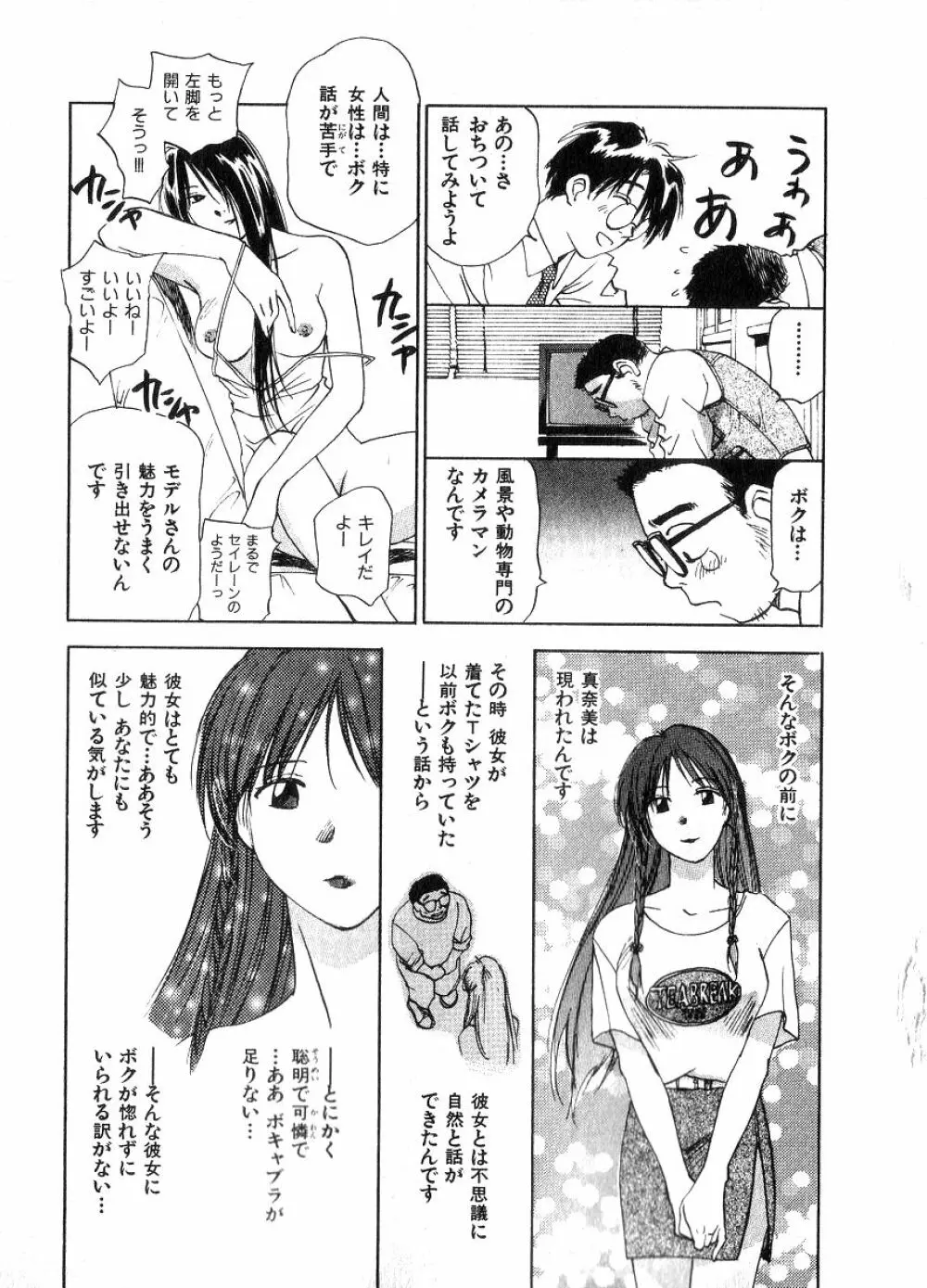 霊能探偵ミコ 第06巻 138ページ