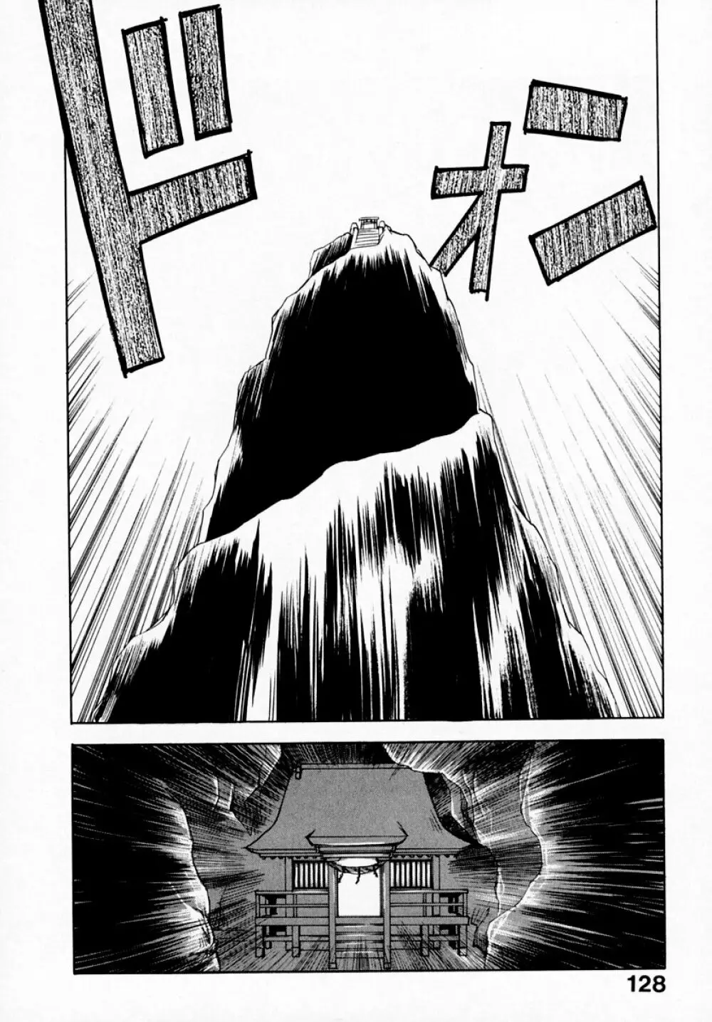 霊能探偵ミコ 第07巻 130ページ