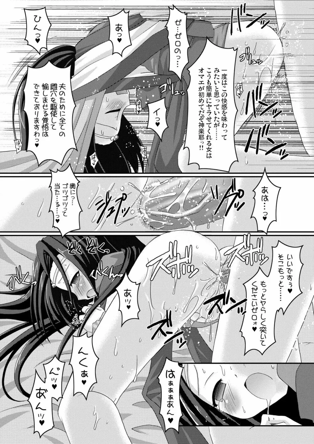 京姫魔姫 14ページ