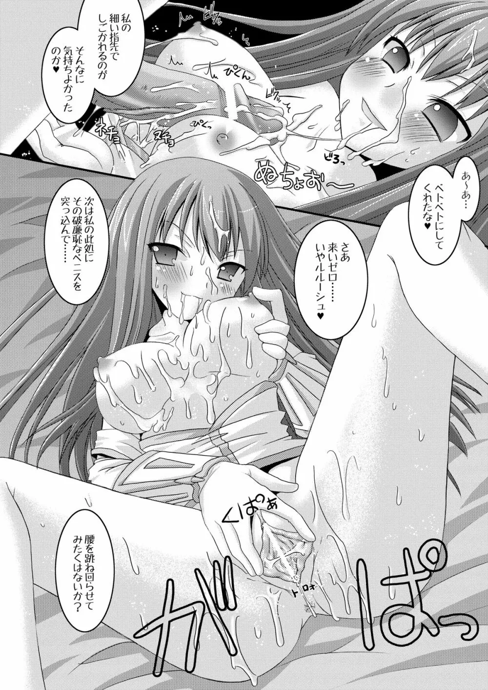 京姫魔姫 24ページ