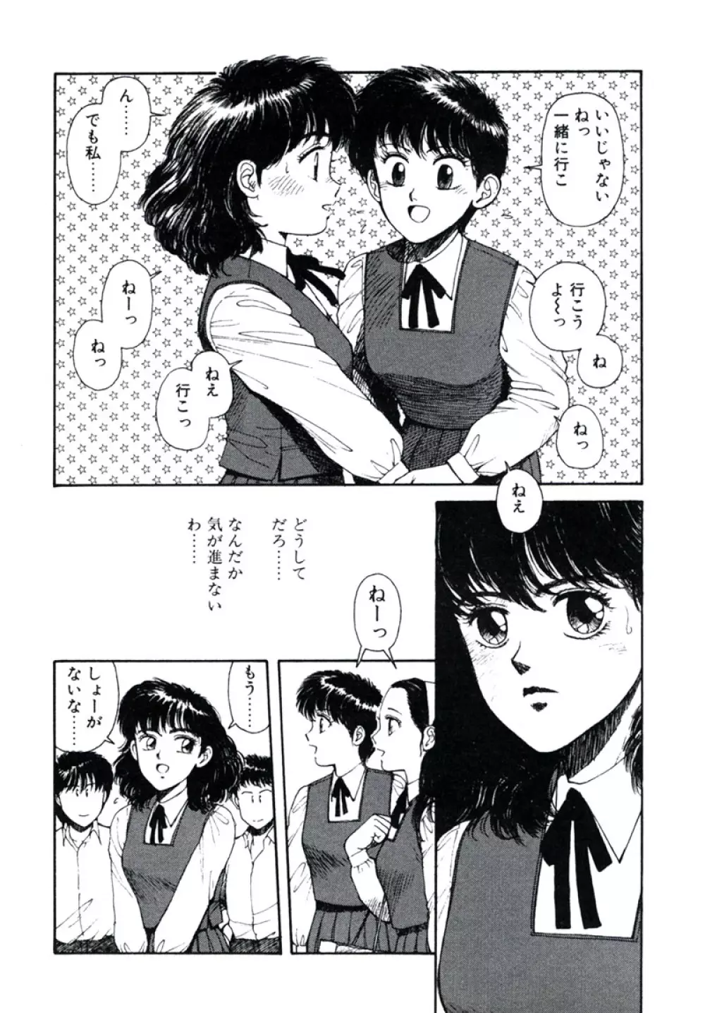 X2 Kakeru-Ni 106ページ