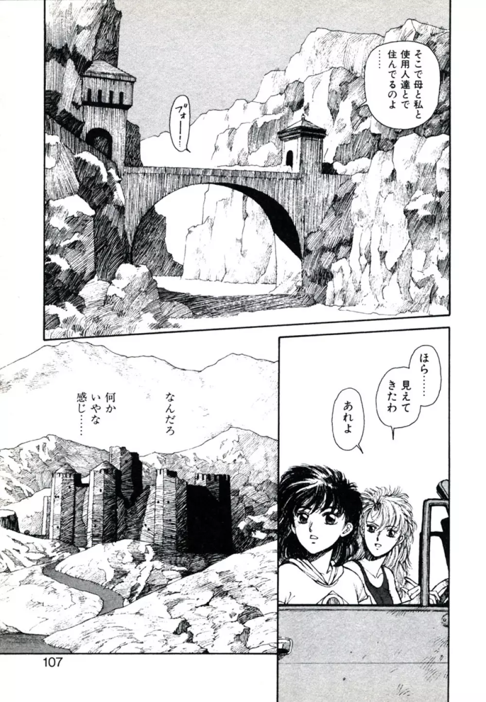 X2 Kakeru-Ni 111ページ