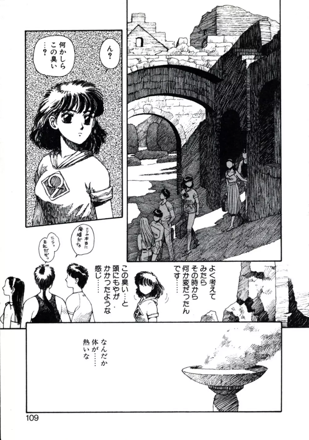 X2 Kakeru-Ni 113ページ