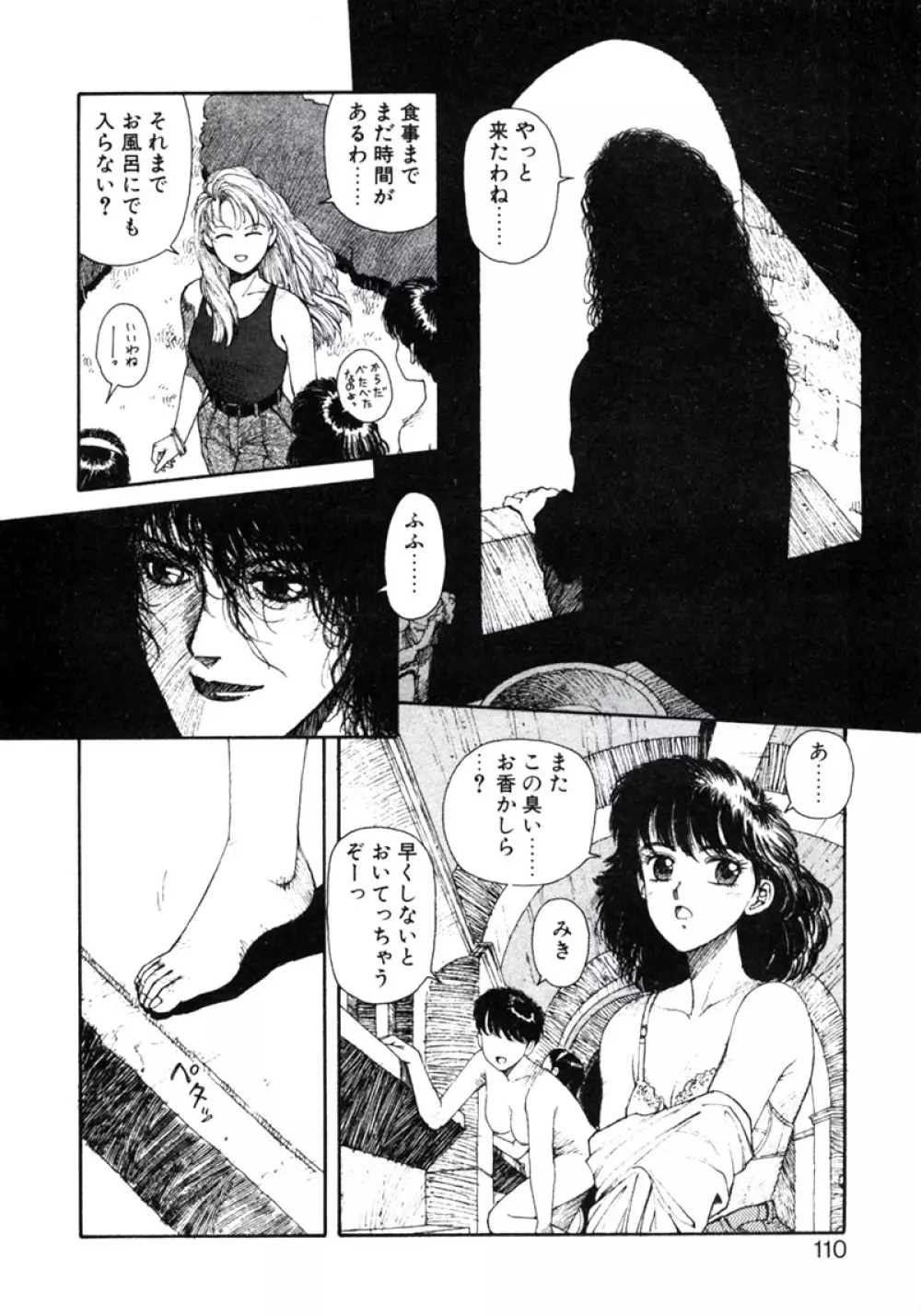 X2 Kakeru-Ni 114ページ