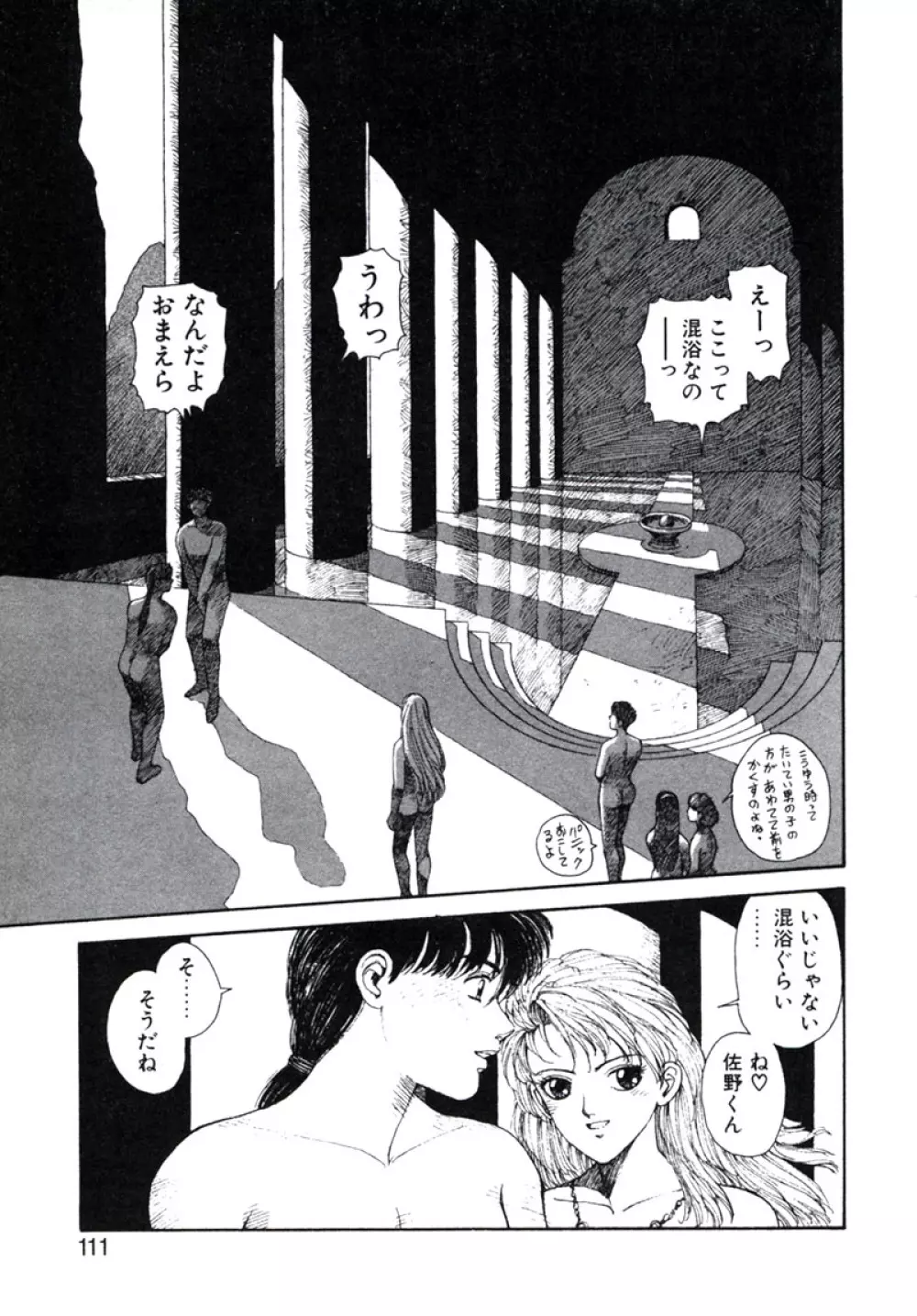 X2 Kakeru-Ni 115ページ