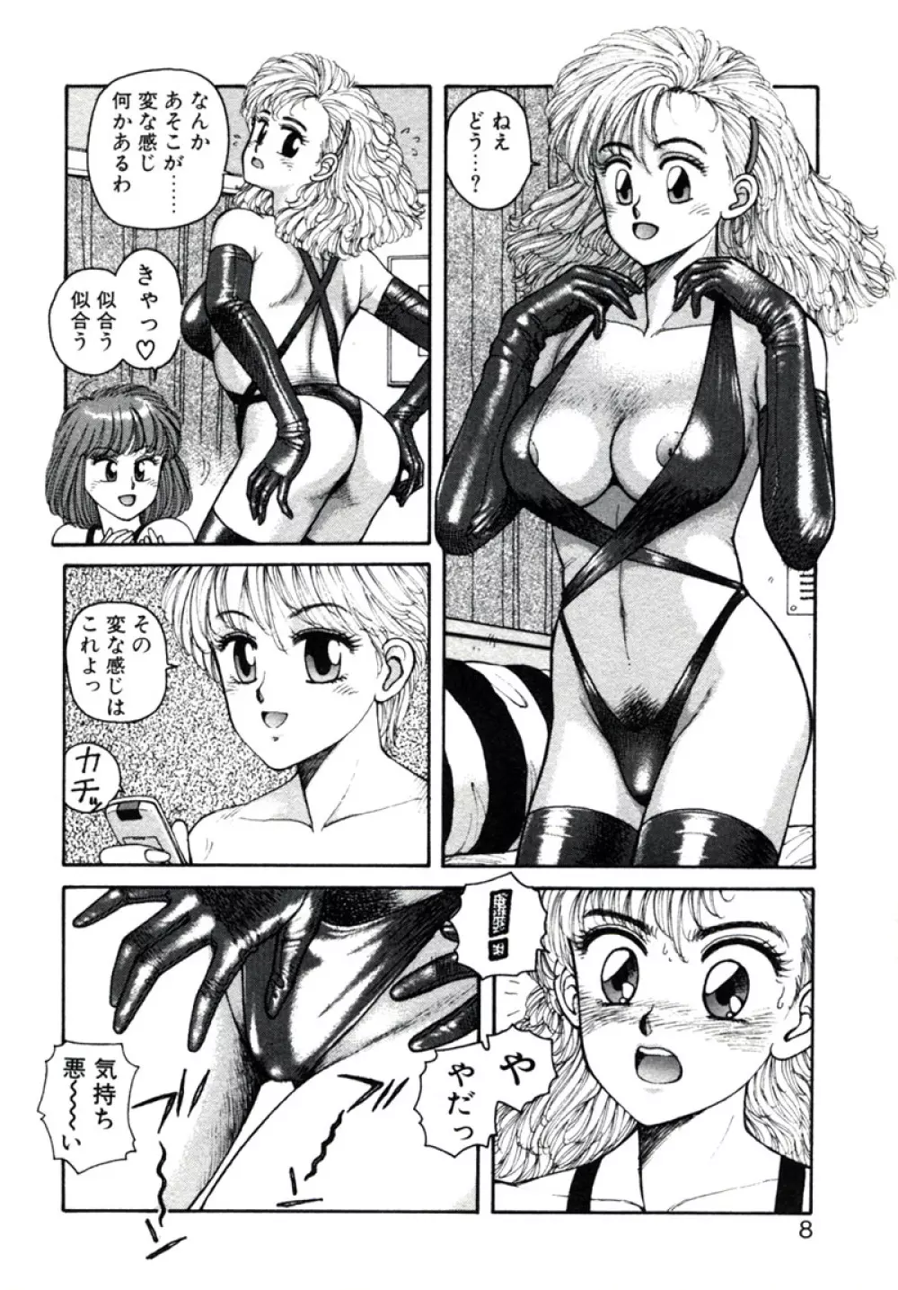 X2 Kakeru-Ni 12ページ