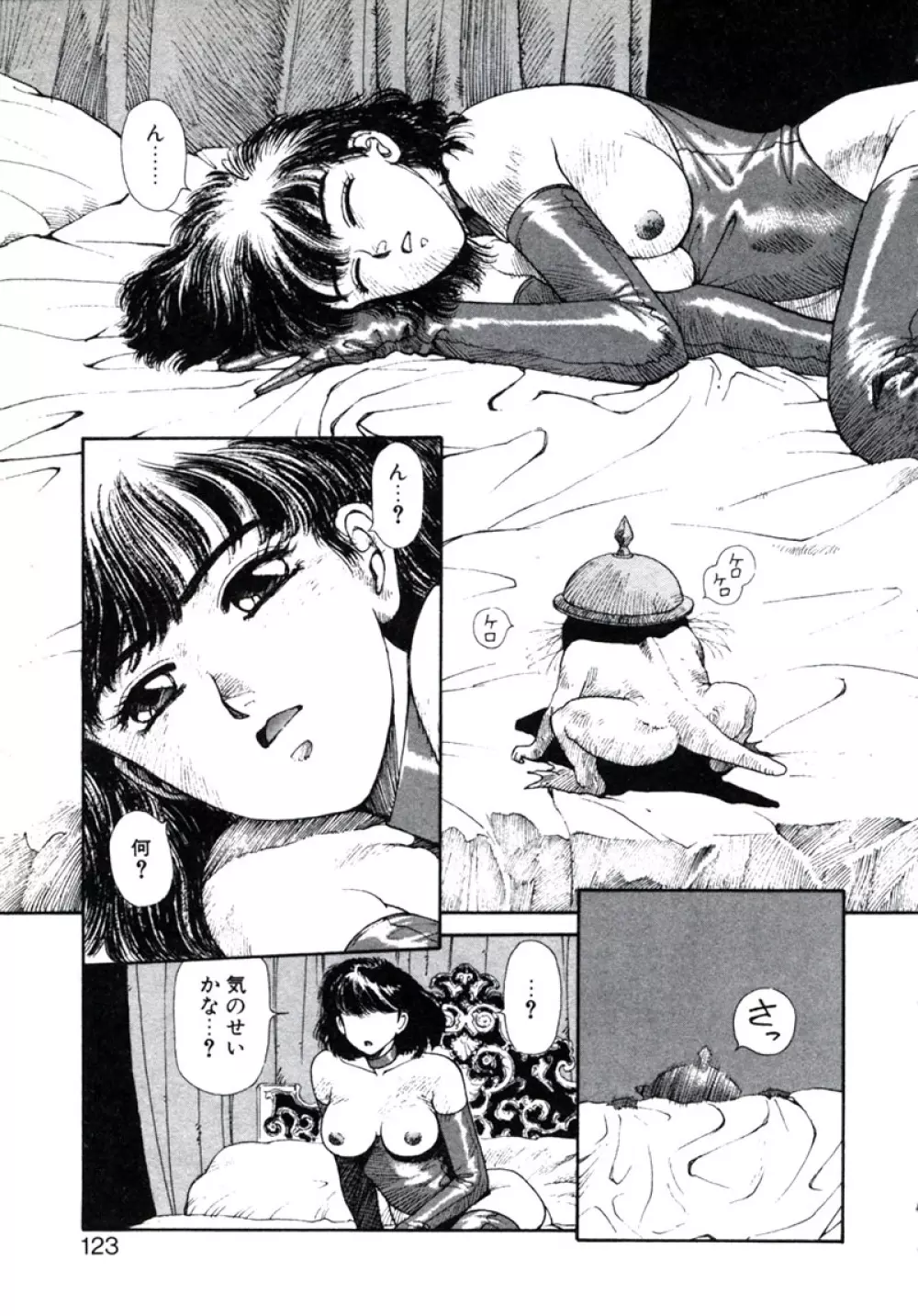 X2 Kakeru-Ni 127ページ