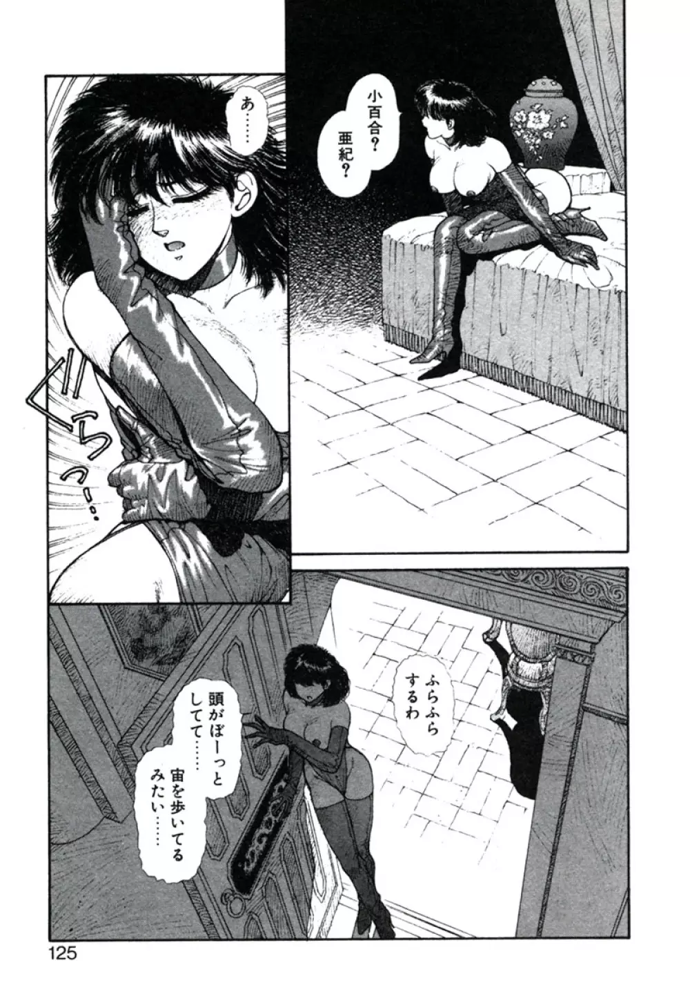 X2 Kakeru-Ni 129ページ