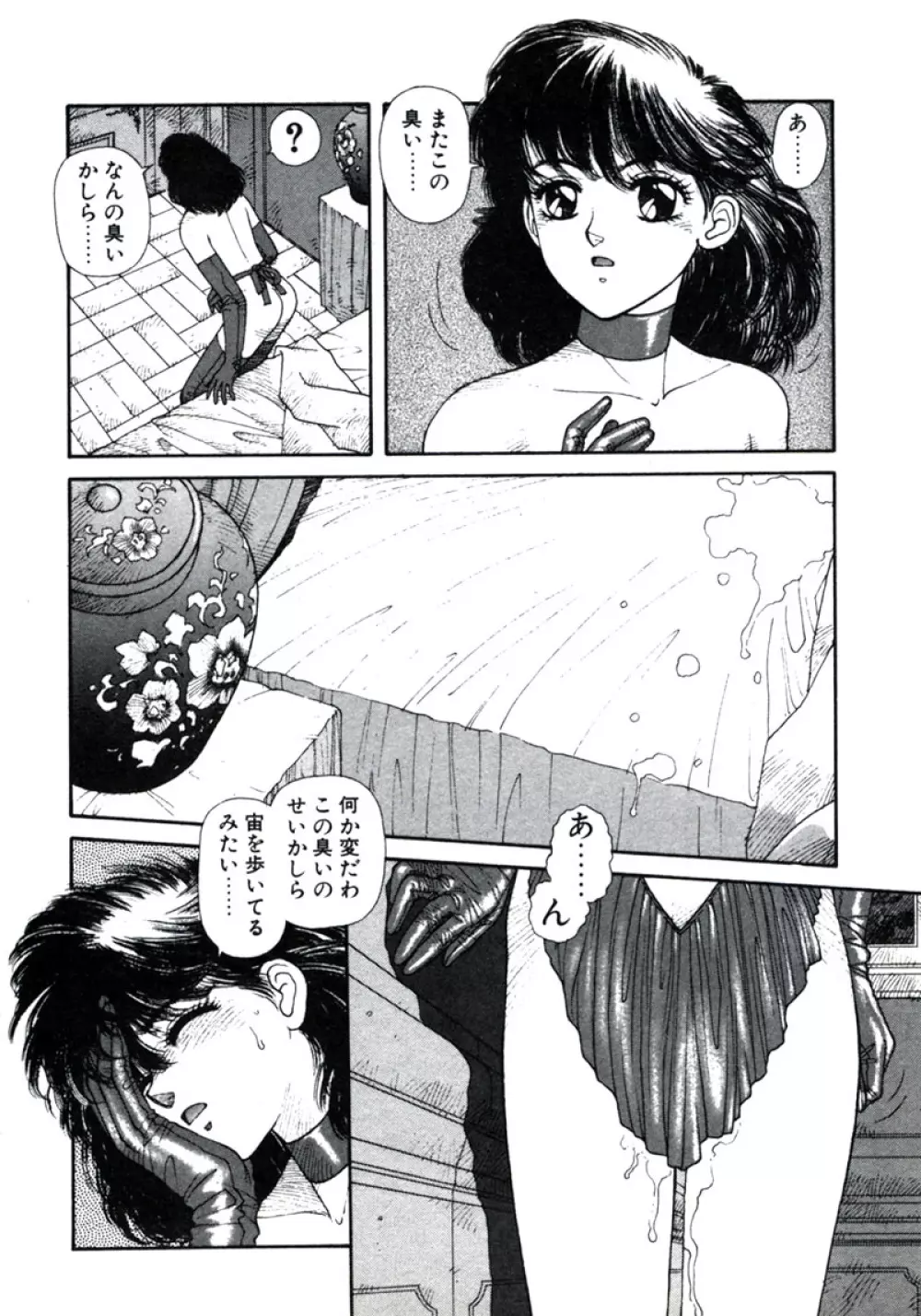 X2 Kakeru-Ni 138ページ