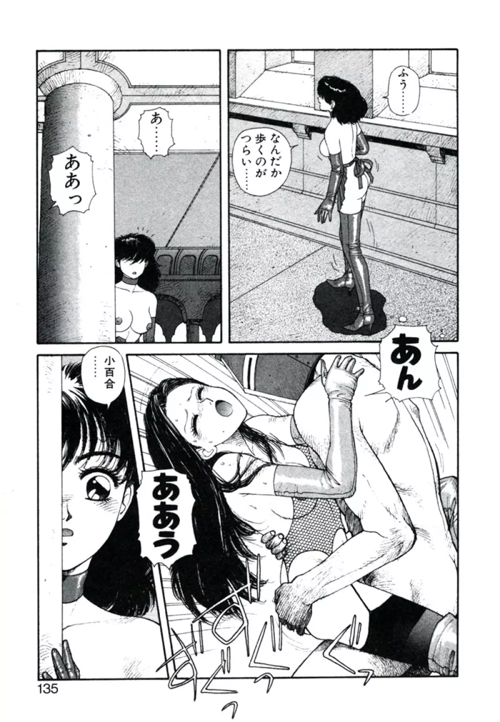 X2 Kakeru-Ni 139ページ