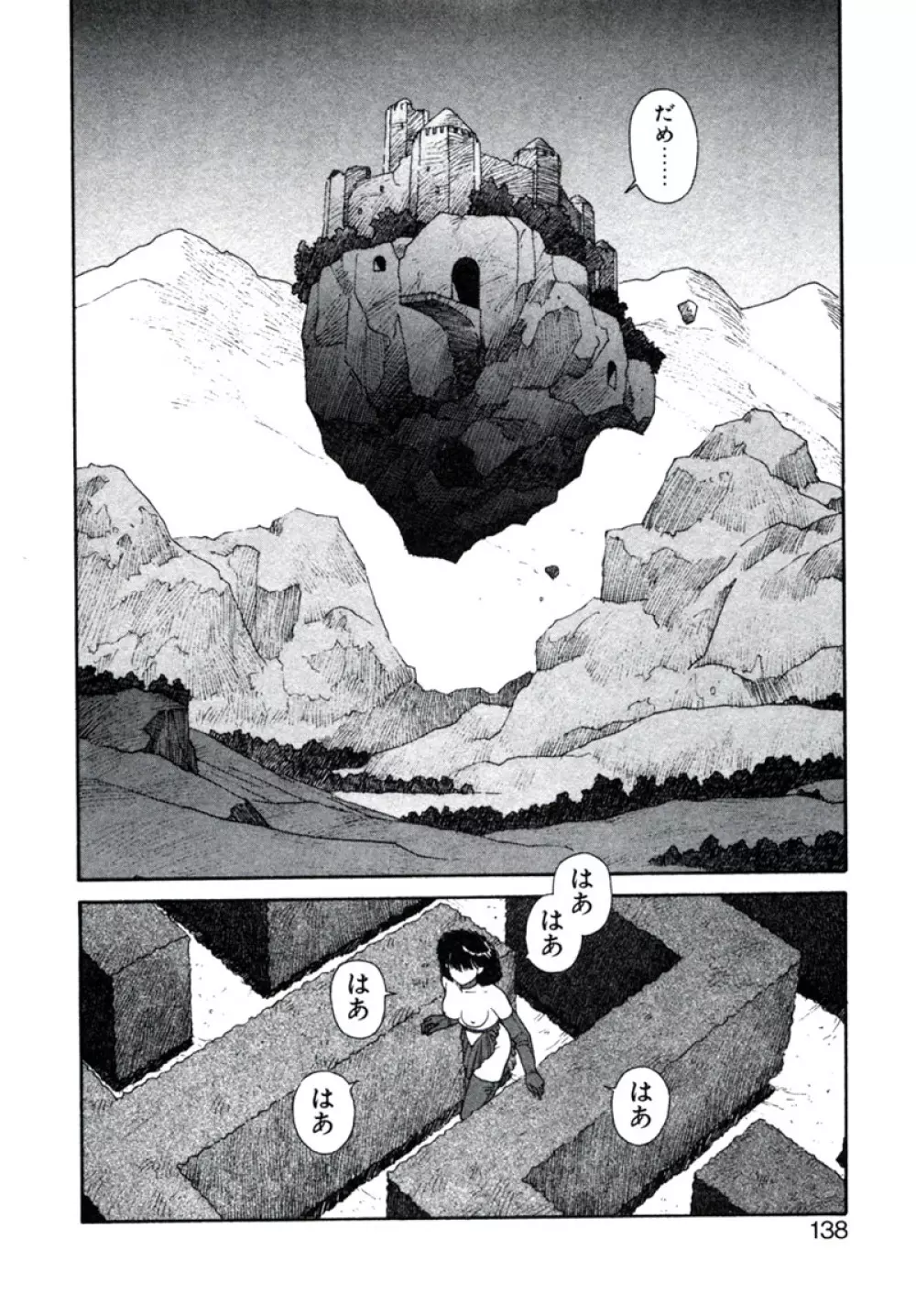 X2 Kakeru-Ni 142ページ