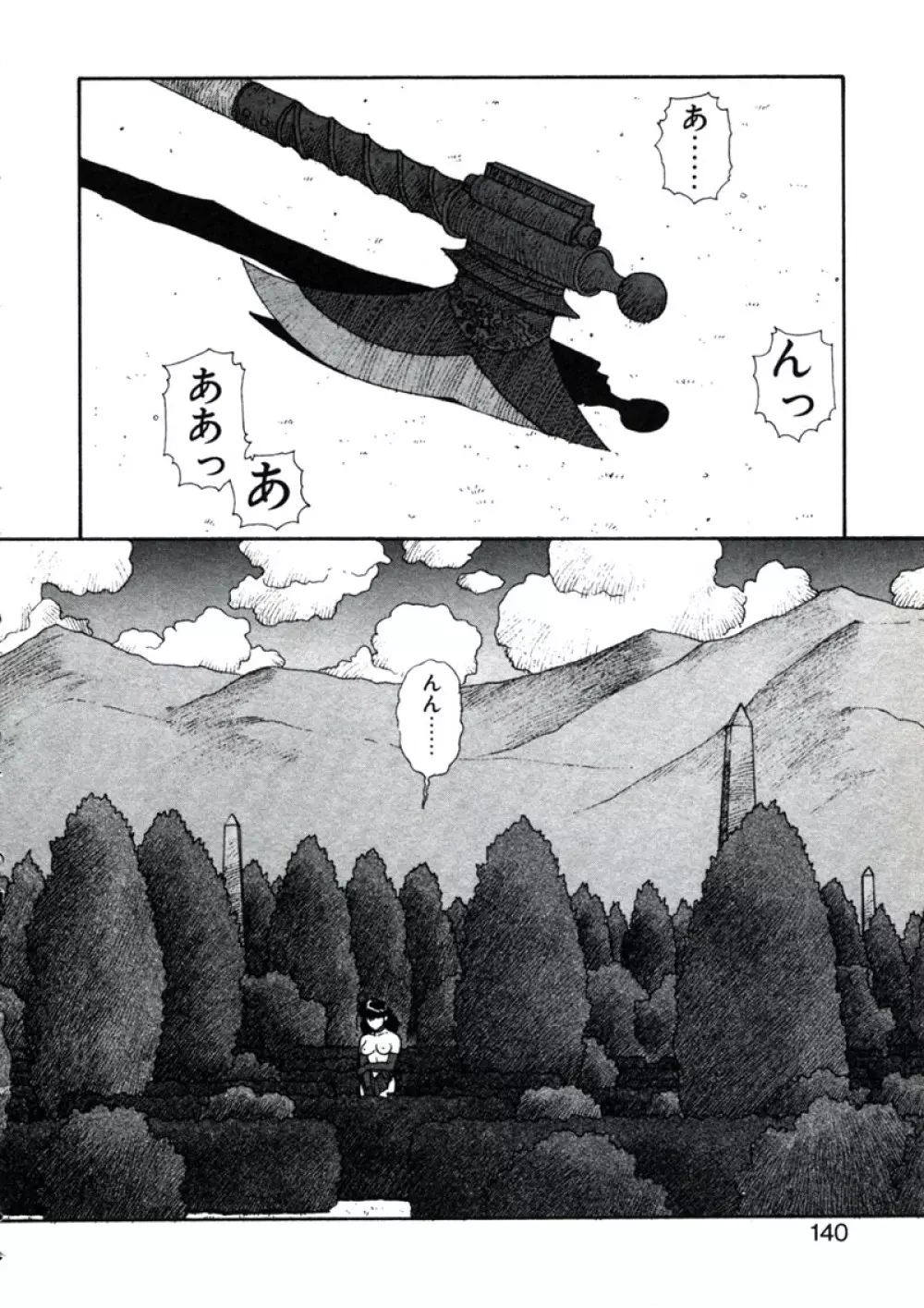 X2 Kakeru-Ni 144ページ