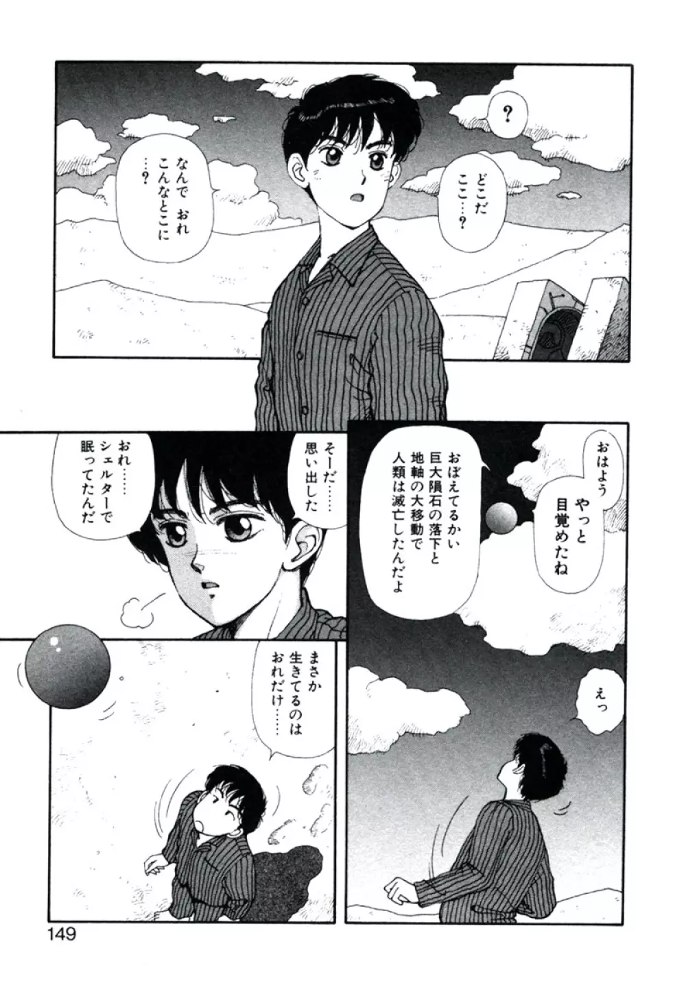 X2 Kakeru-Ni 153ページ