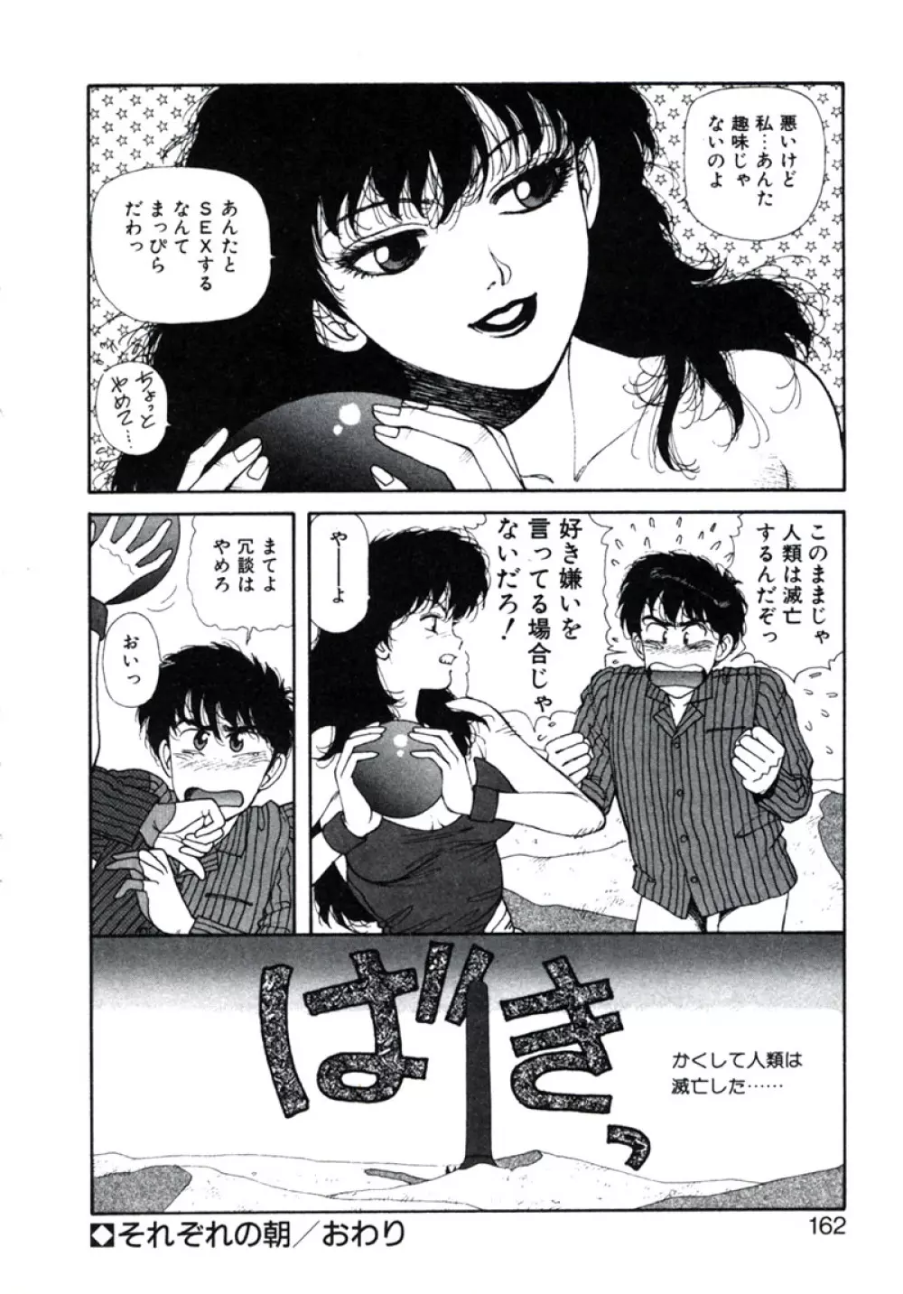 X2 Kakeru-Ni 166ページ