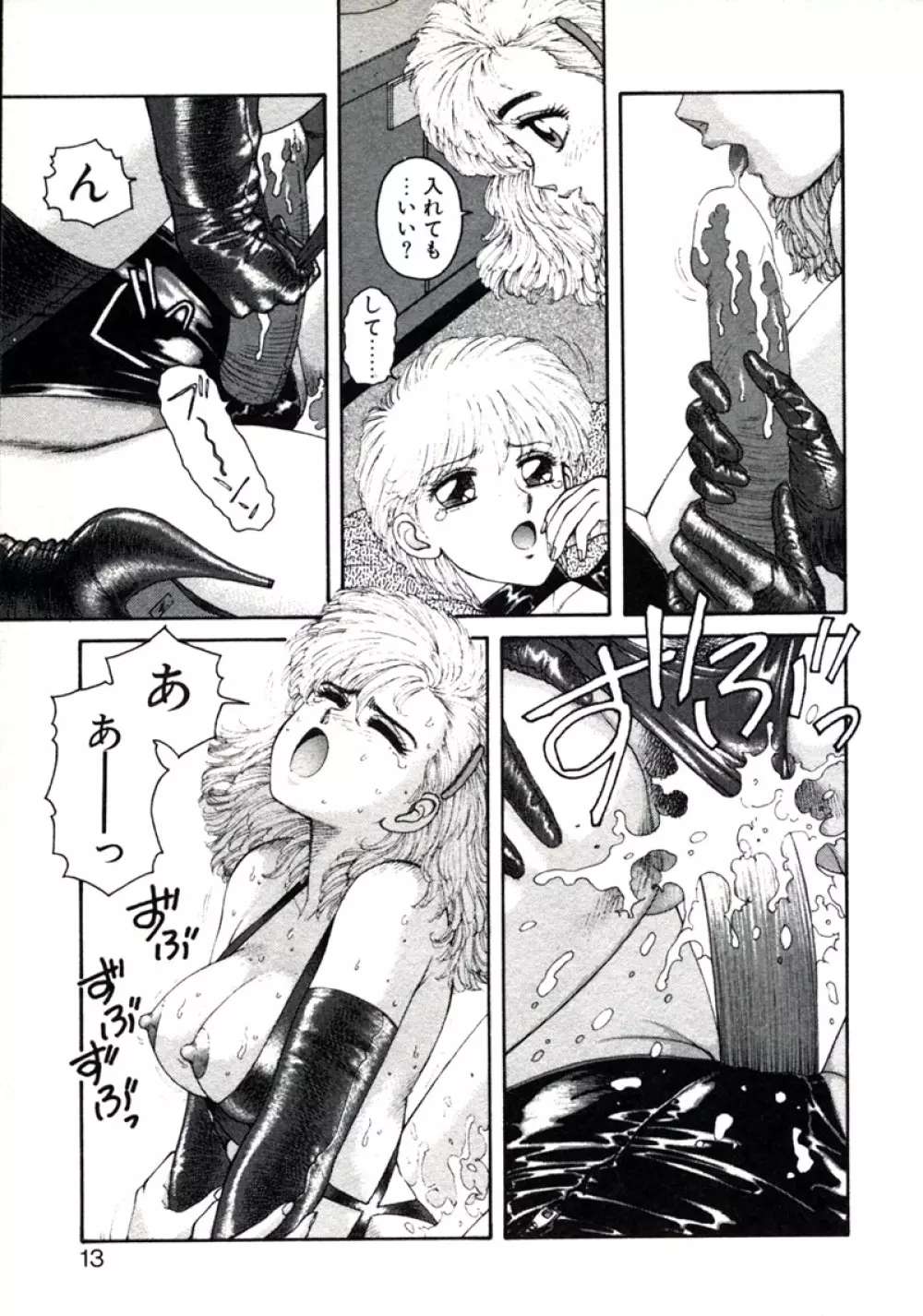 X2 Kakeru-Ni 17ページ