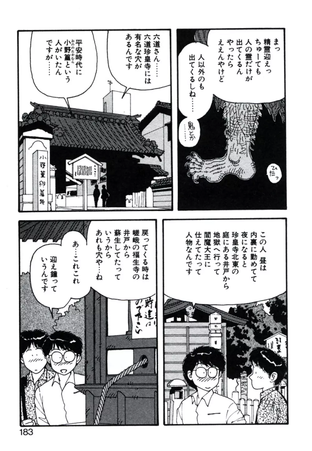 X2 Kakeru-Ni 187ページ