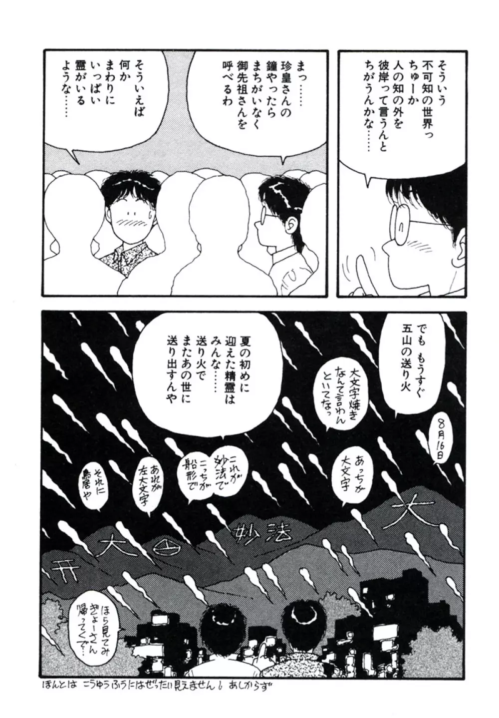 X2 Kakeru-Ni 189ページ