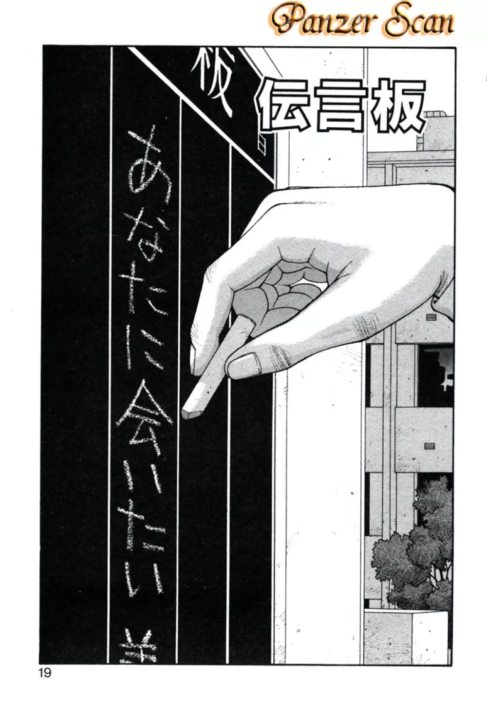 X2 Kakeru-Ni 23ページ