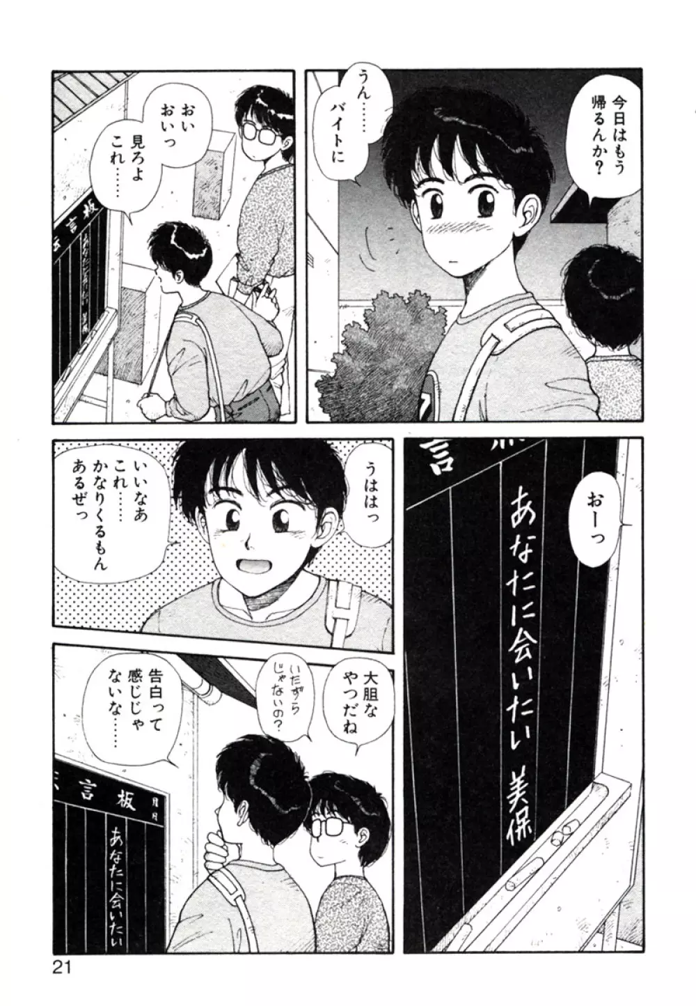X2 Kakeru-Ni 25ページ